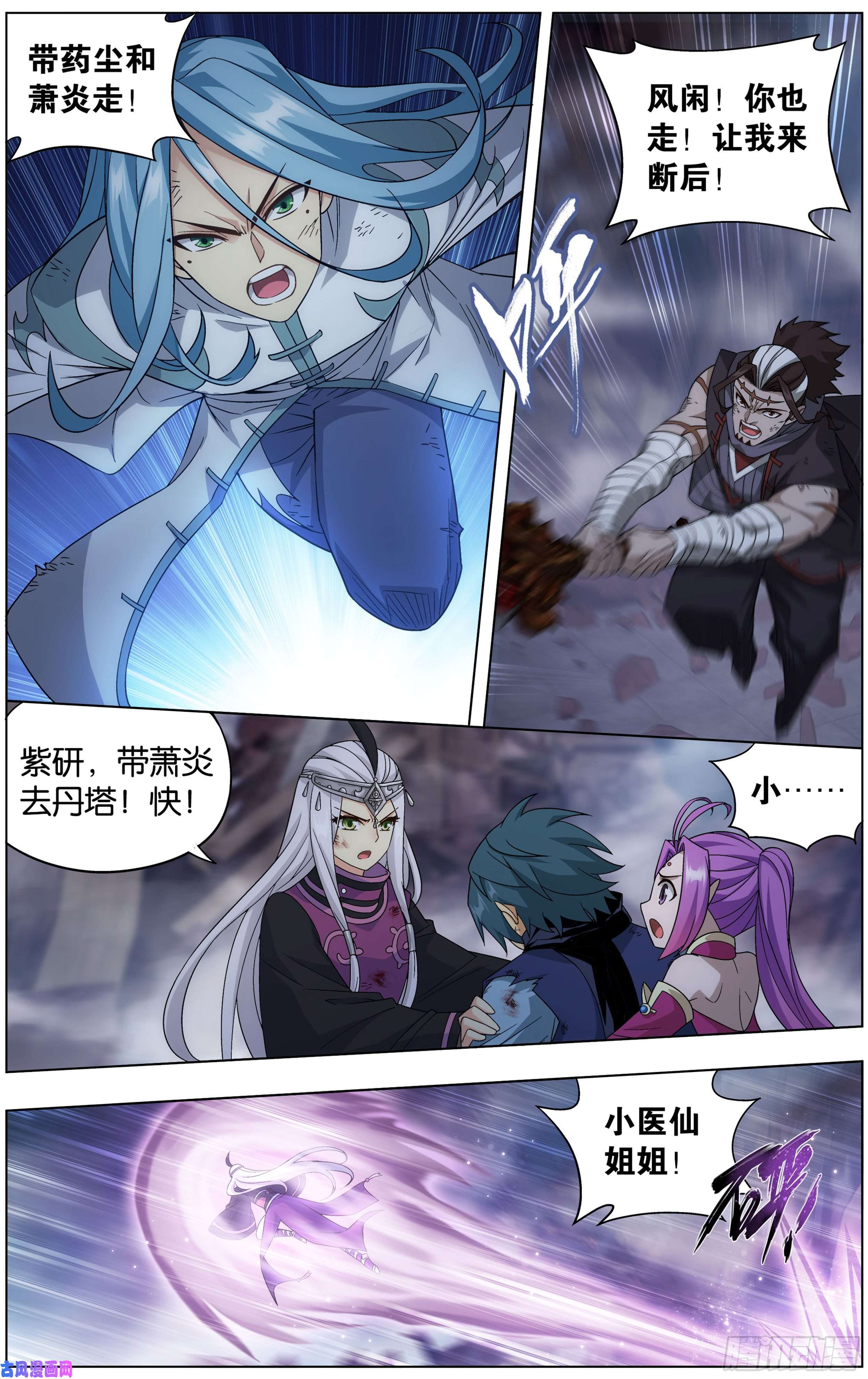 斗破苍穹300话 小天尊