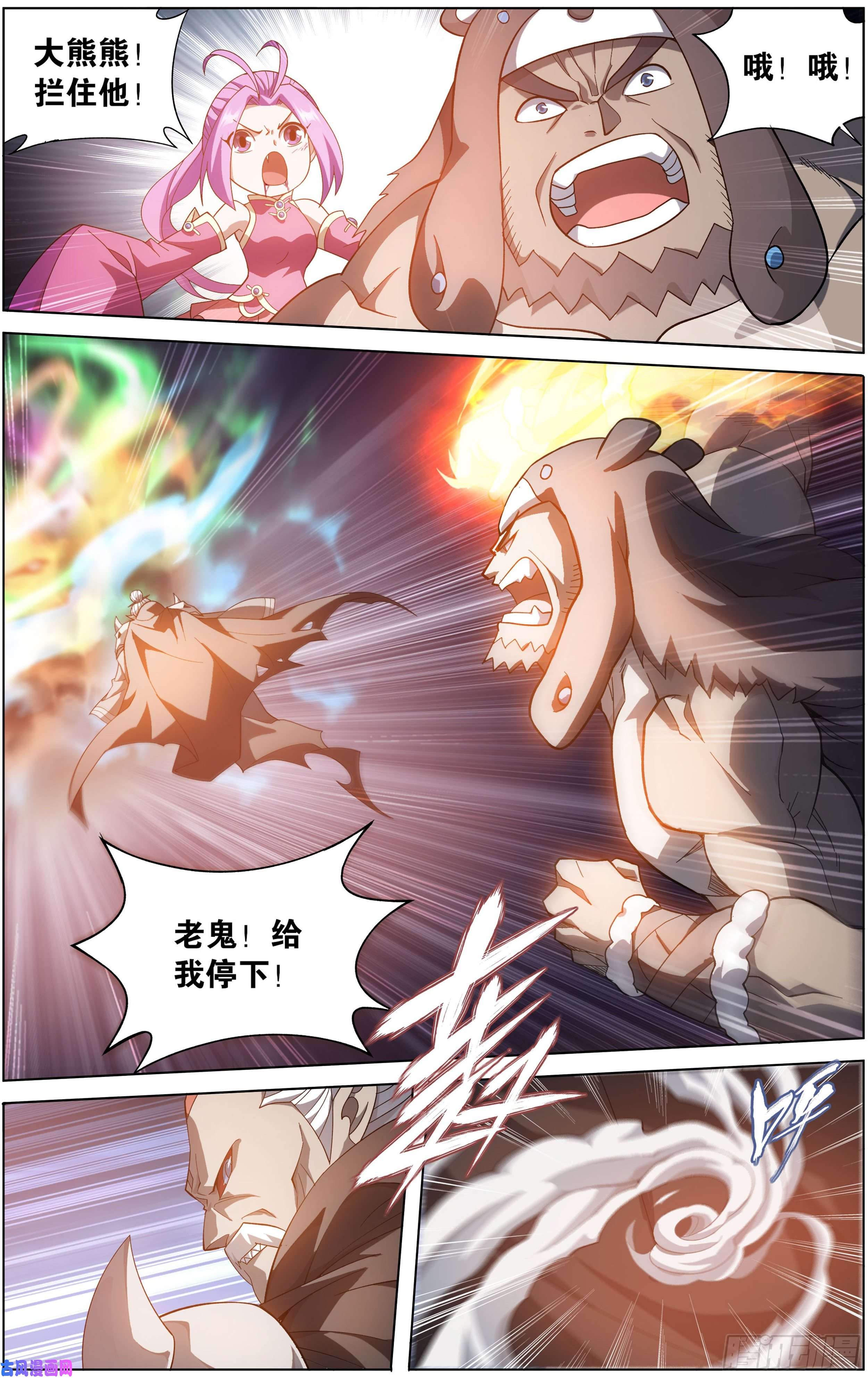 斗破苍穹300话 小天尊