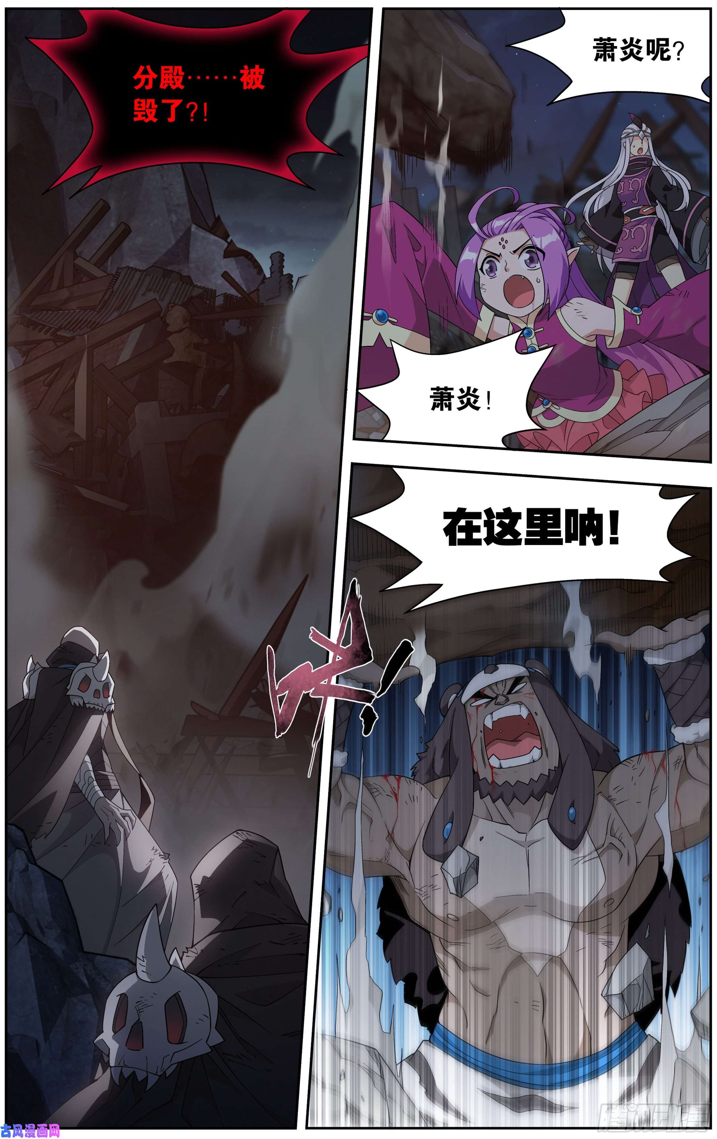 斗破苍穹300话 小天尊