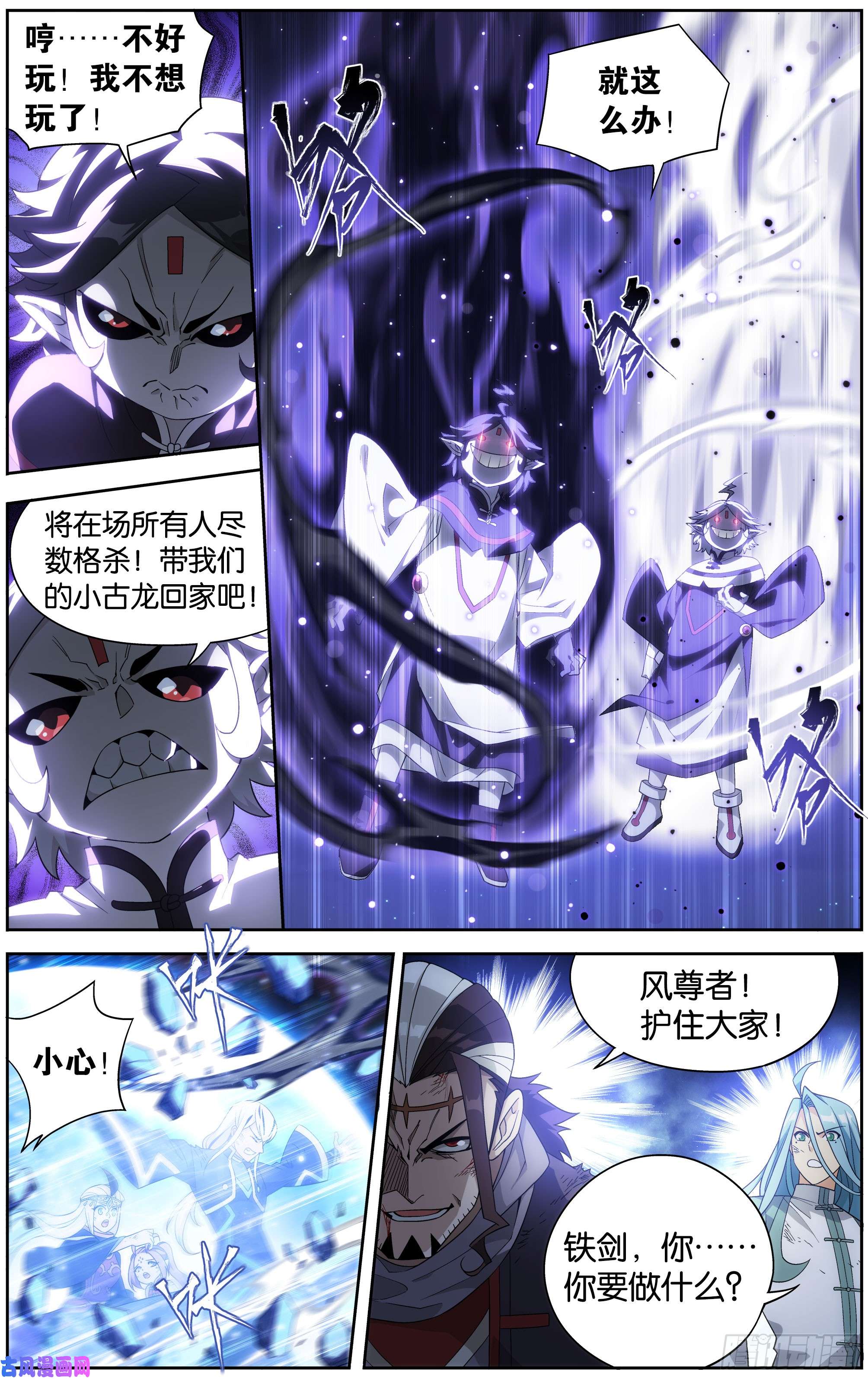 斗破苍穹301话 碾压