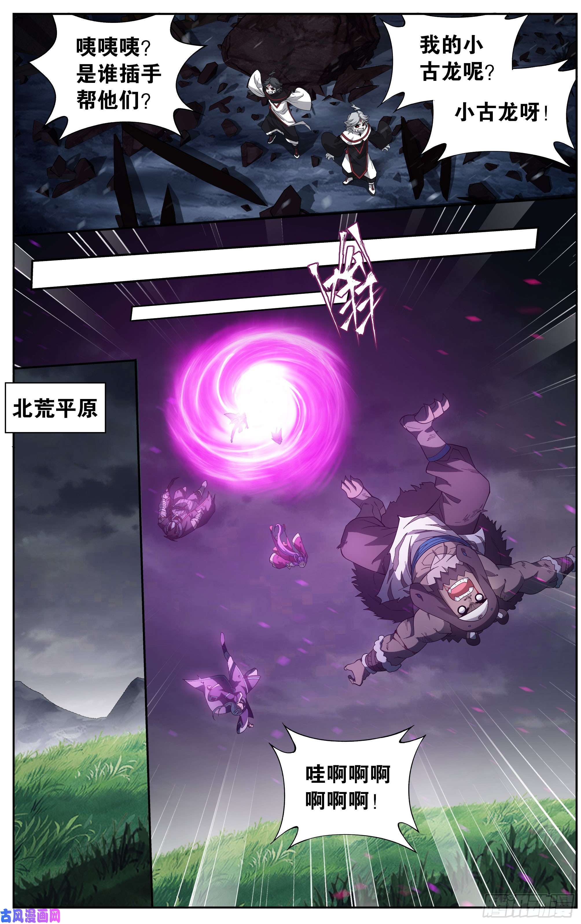 斗破苍穹301话 碾压