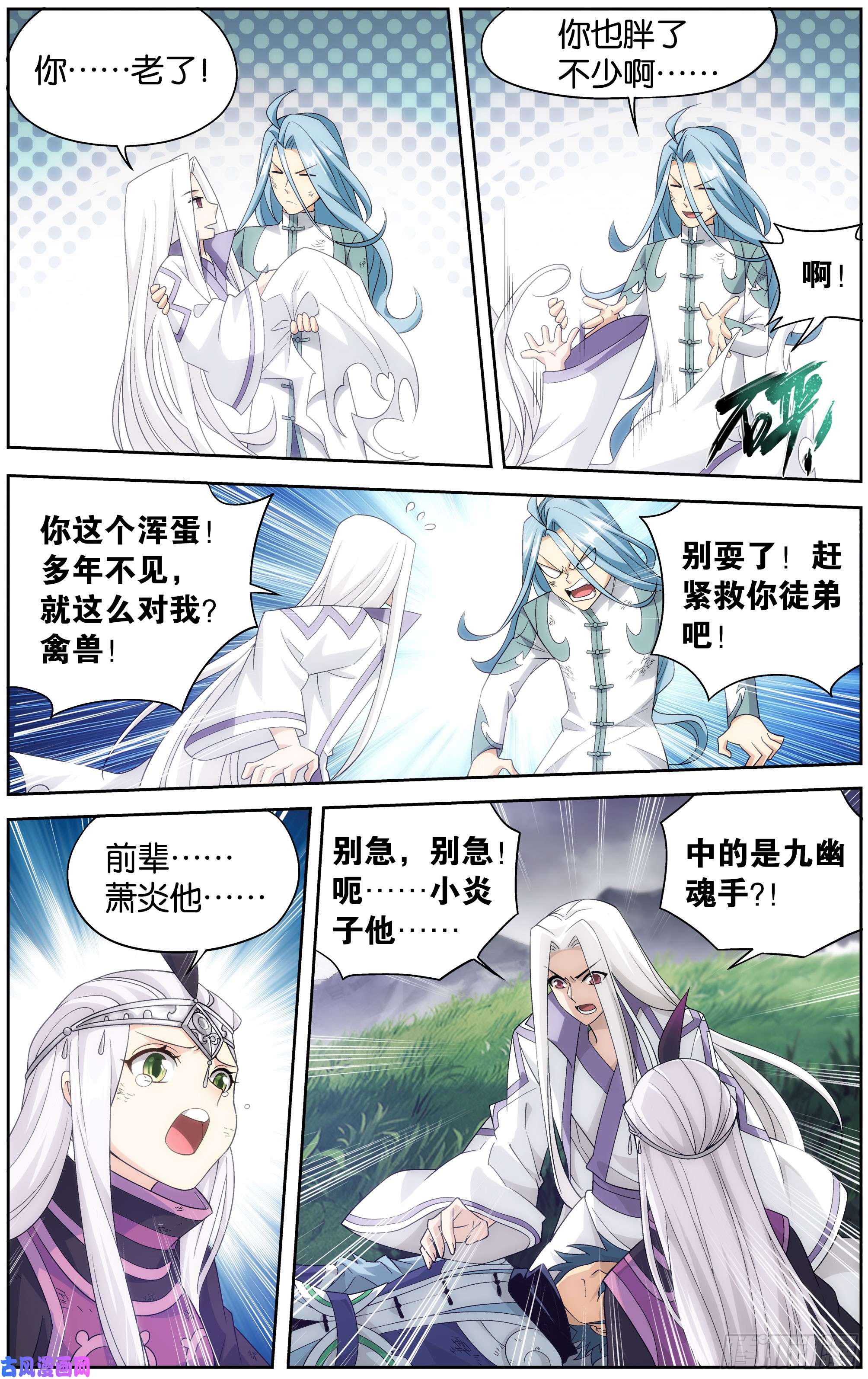 斗破苍穹301话 碾压