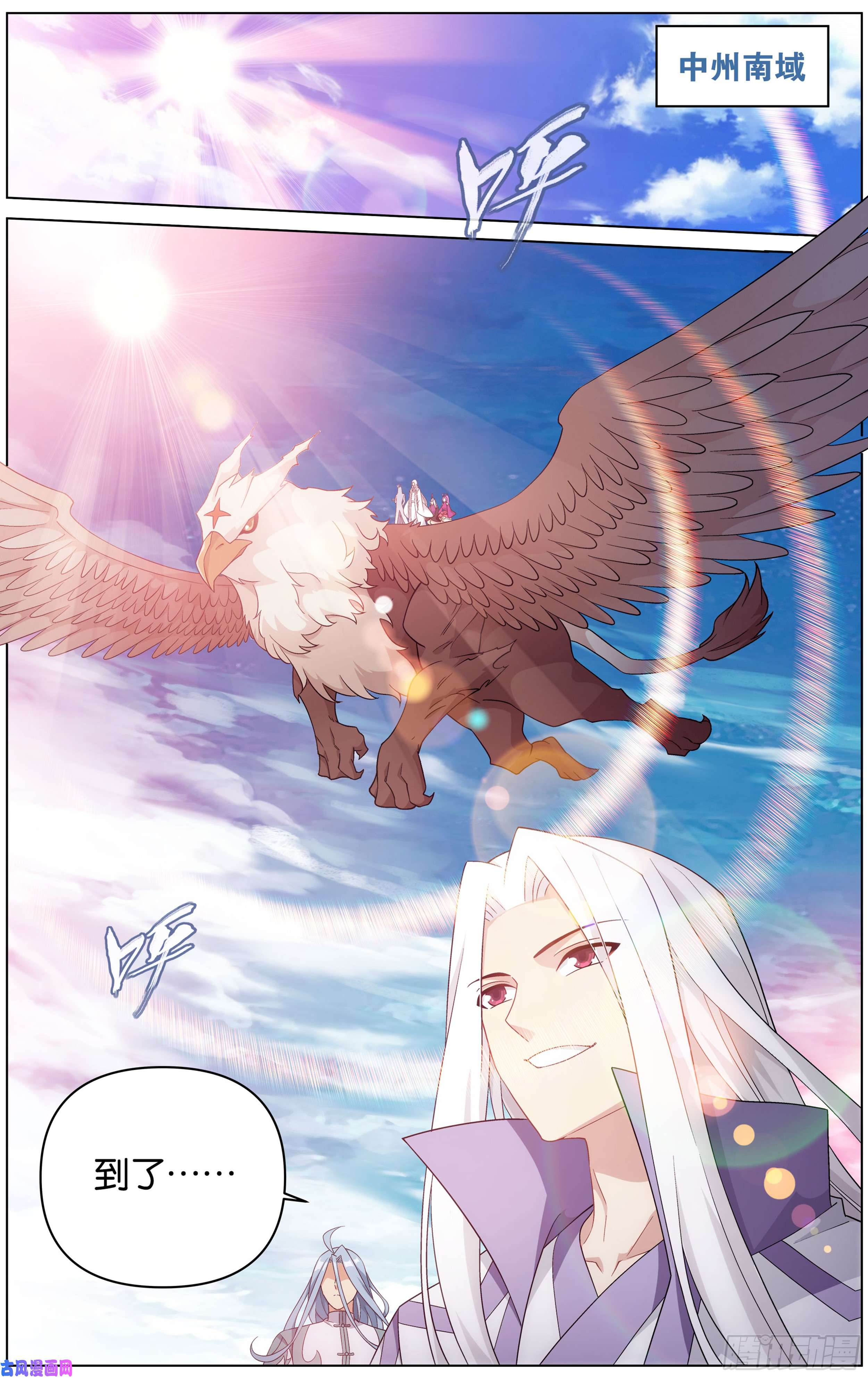 斗破苍穹第302话 星陨阁