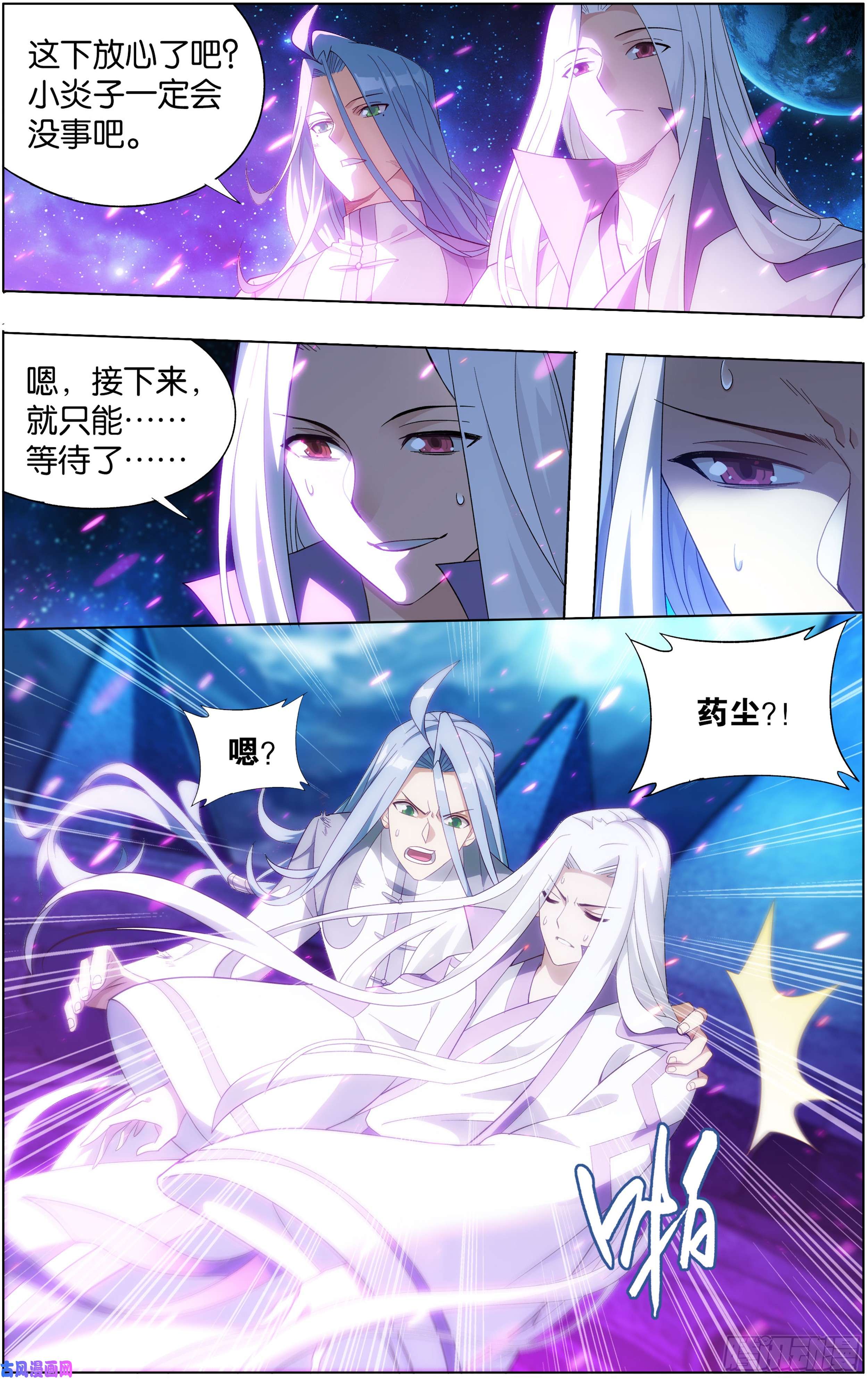 斗破苍穹第302话 星陨阁