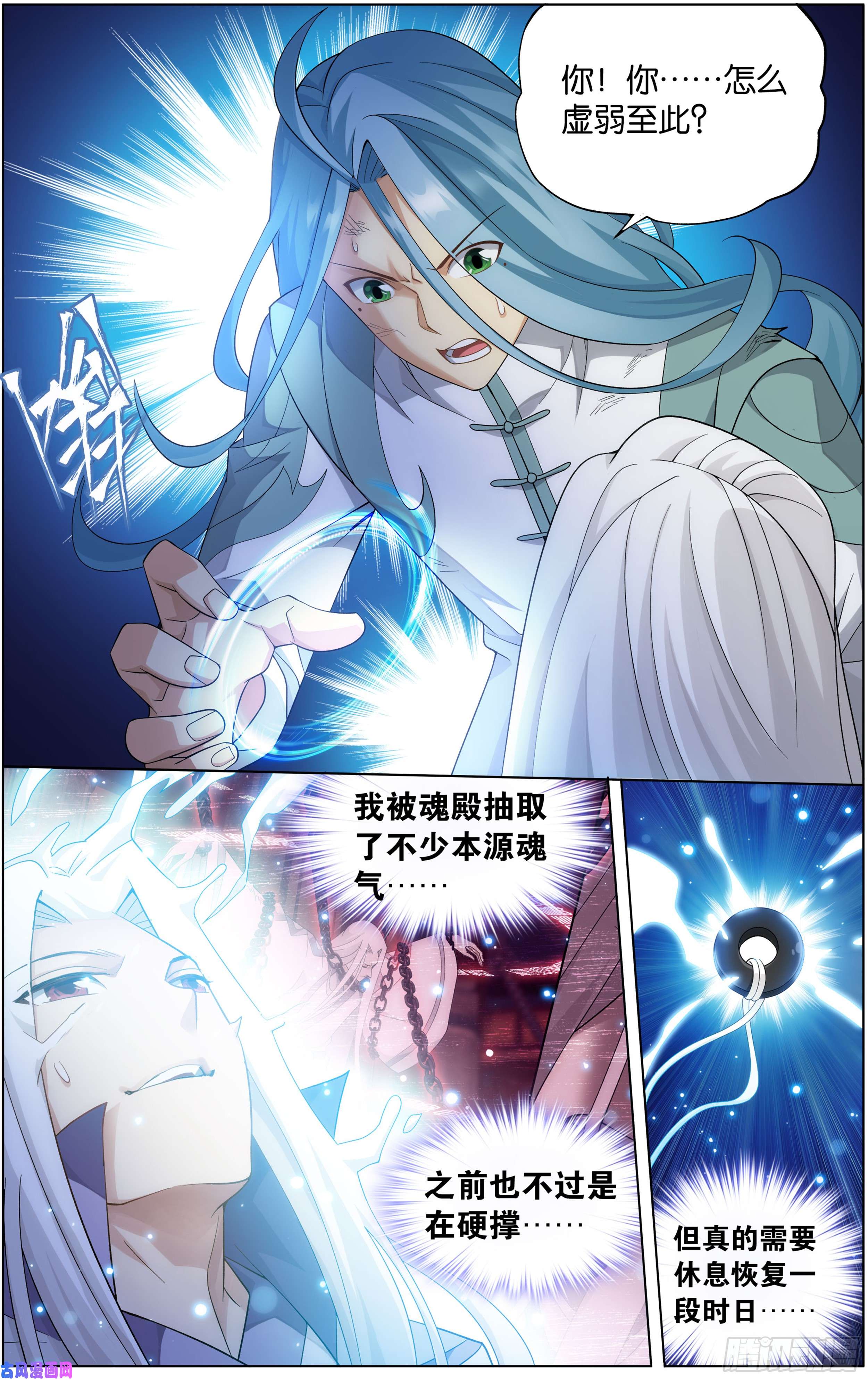 斗破苍穹第302话 星陨阁