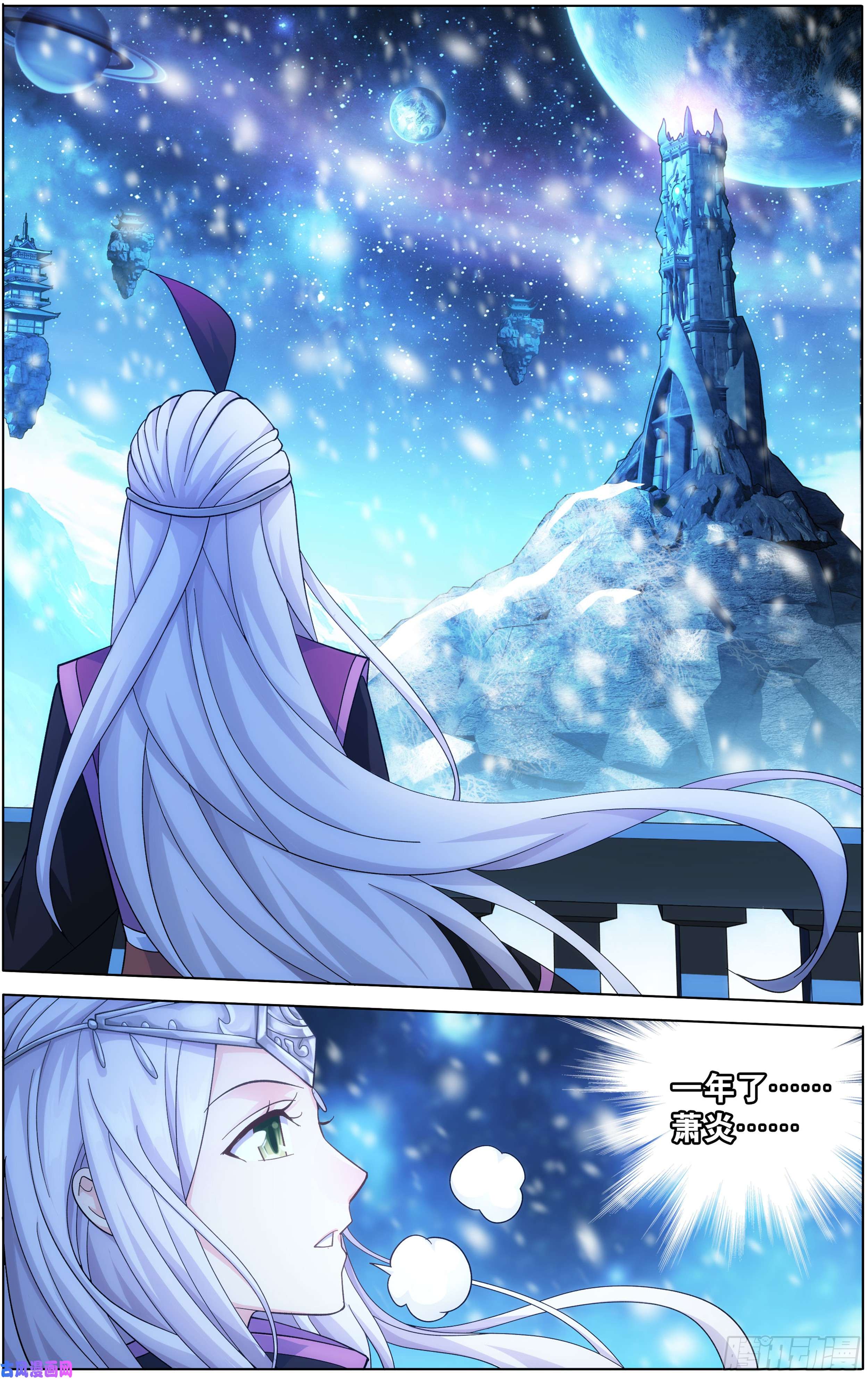 斗破苍穹第302话 星陨阁