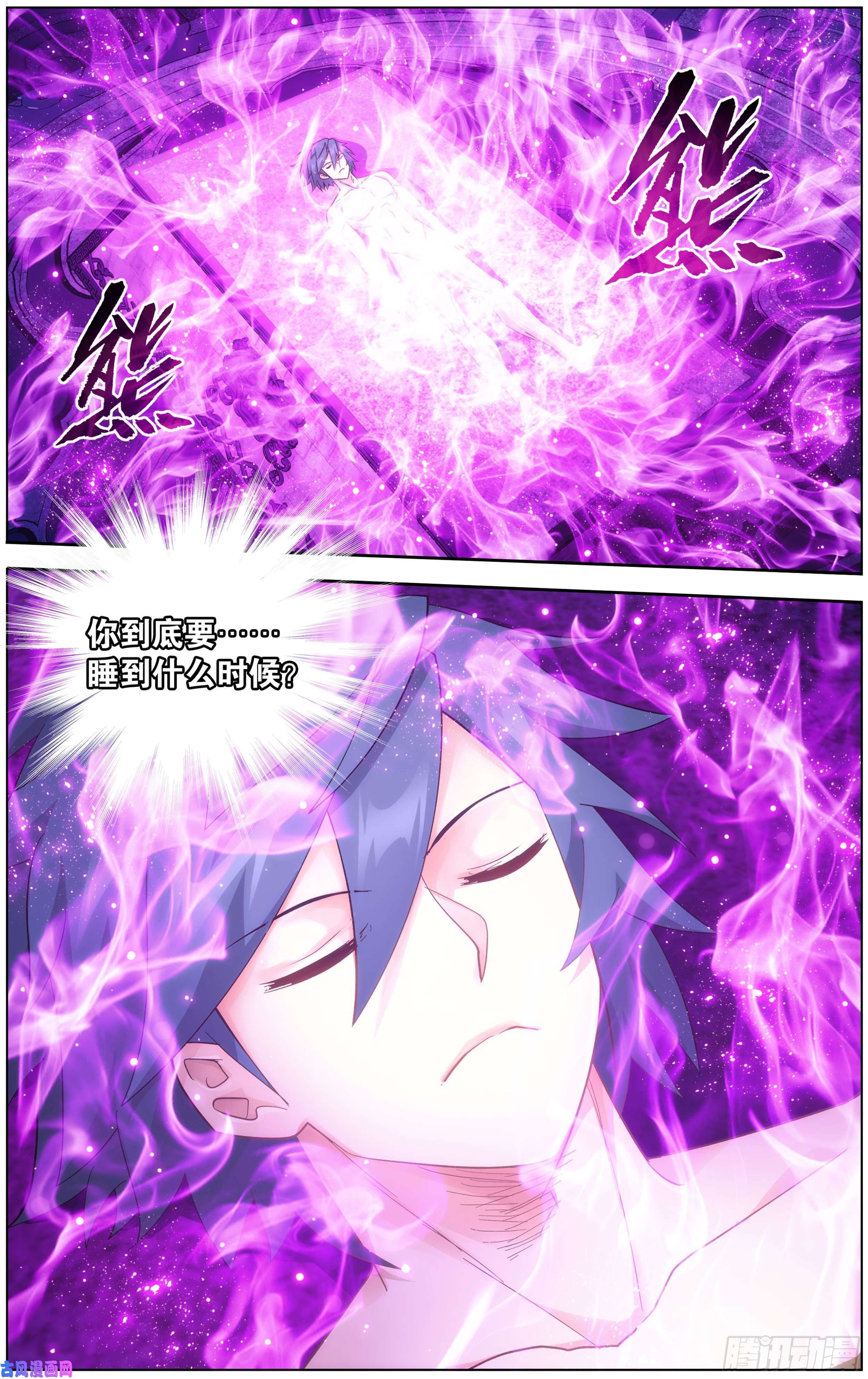 斗破苍穹第302话 星陨阁