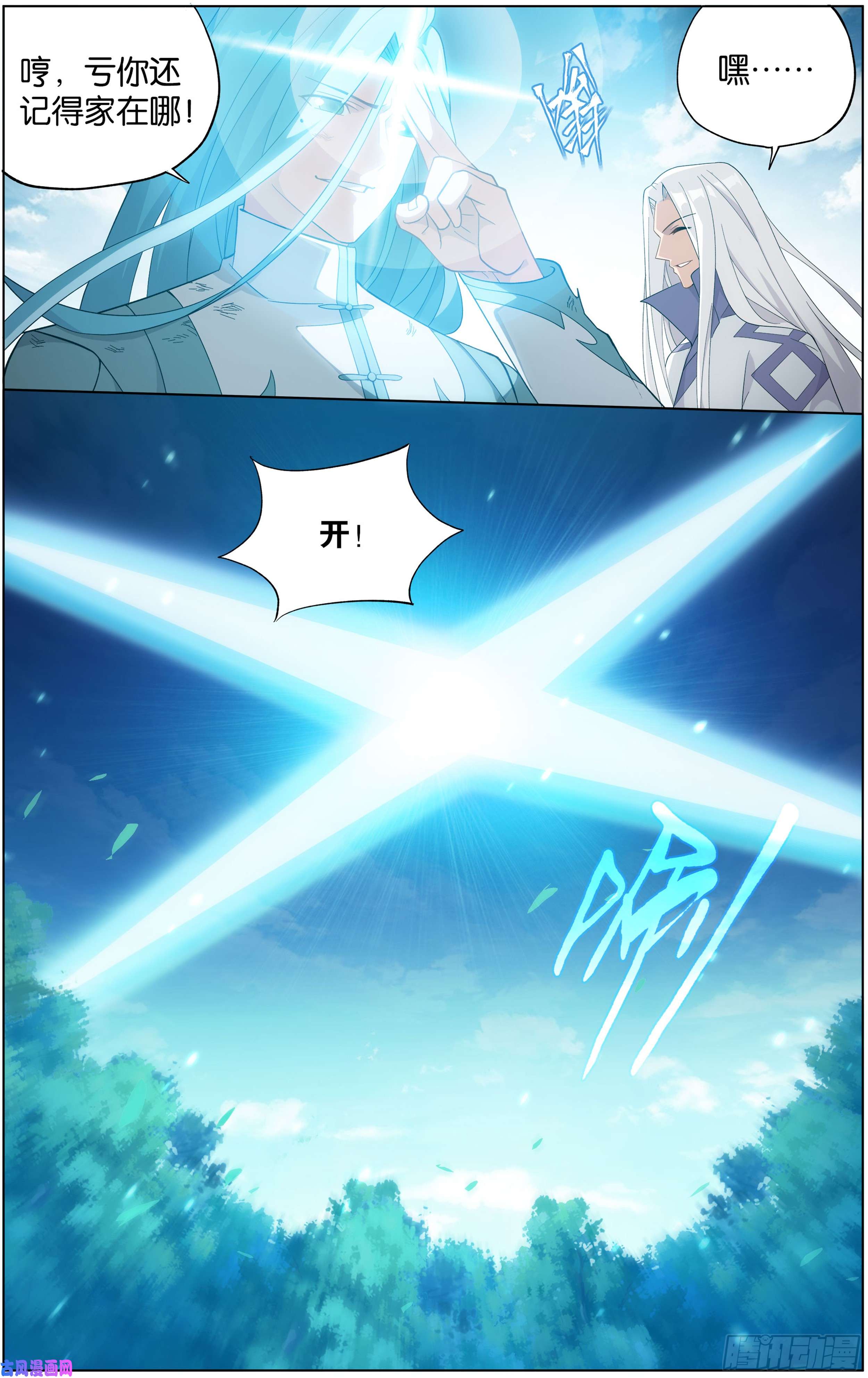 斗破苍穹第302话 星陨阁