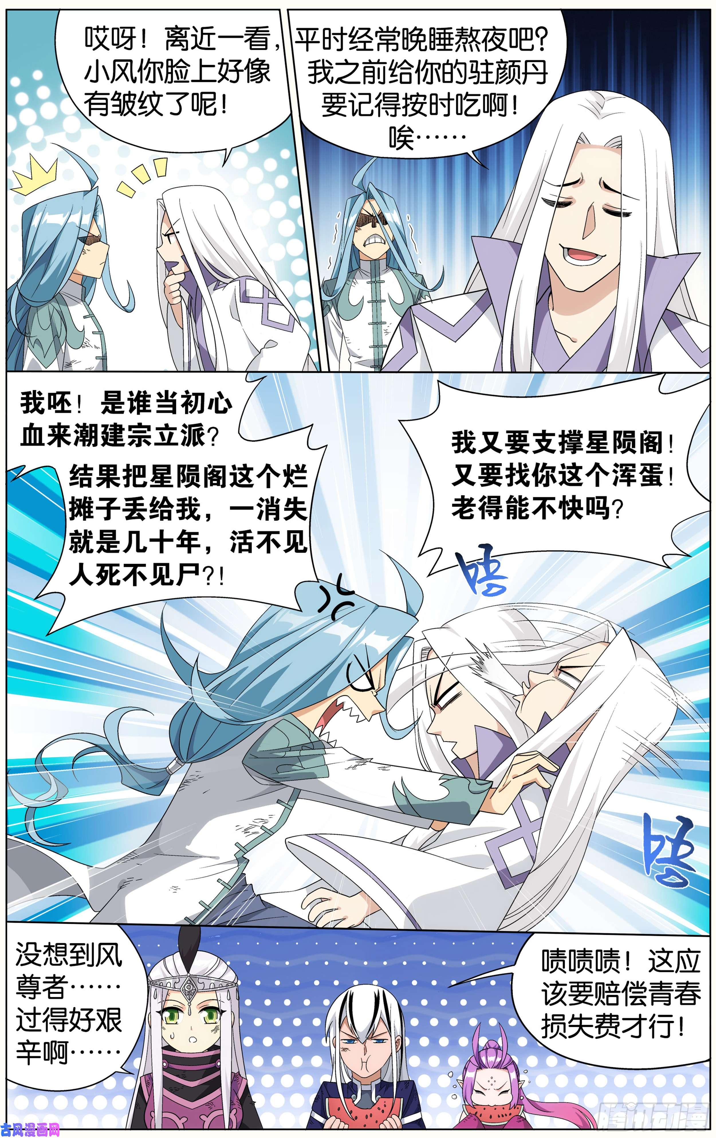 斗破苍穹第302话 星陨阁