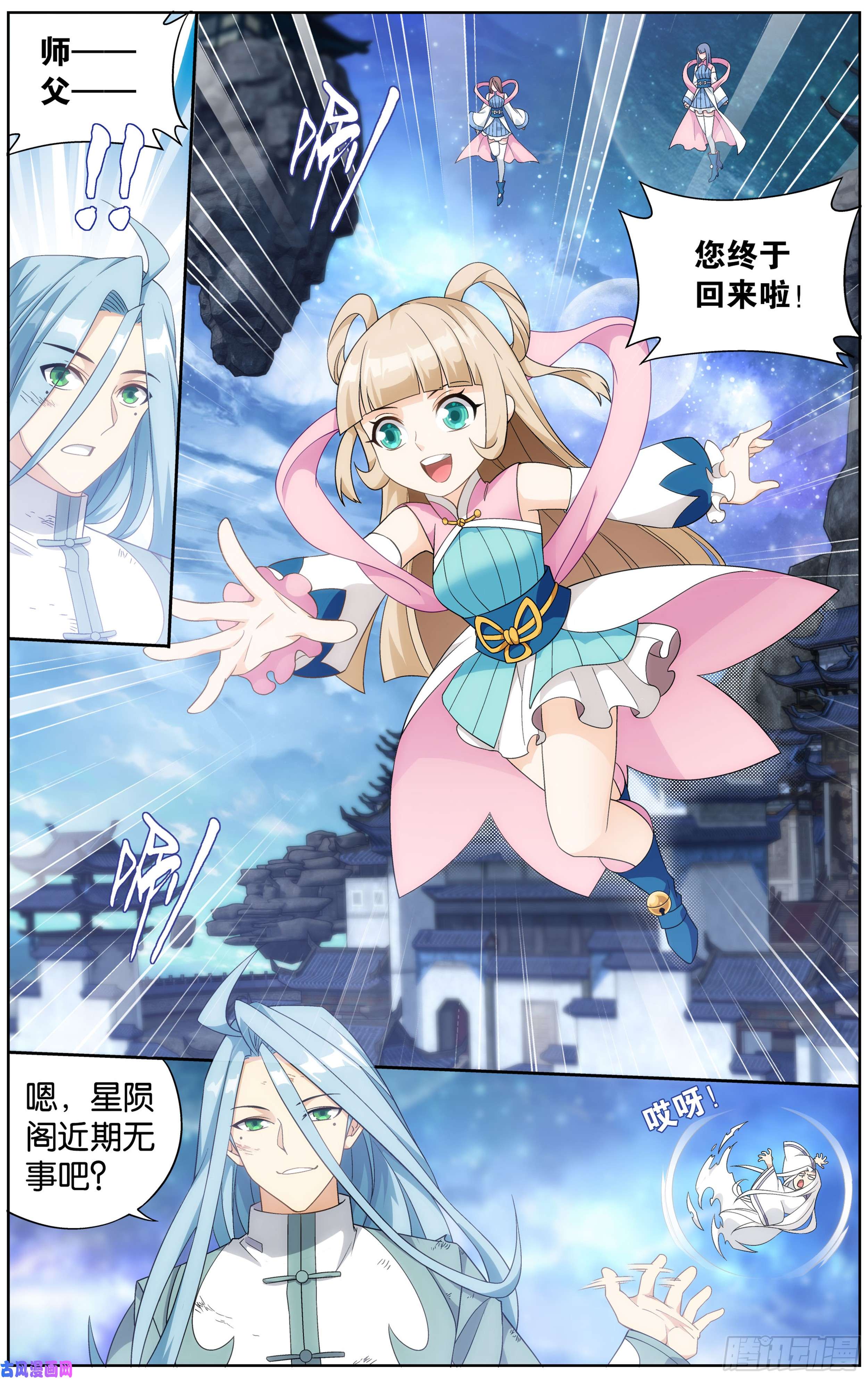 斗破苍穹第302话 星陨阁