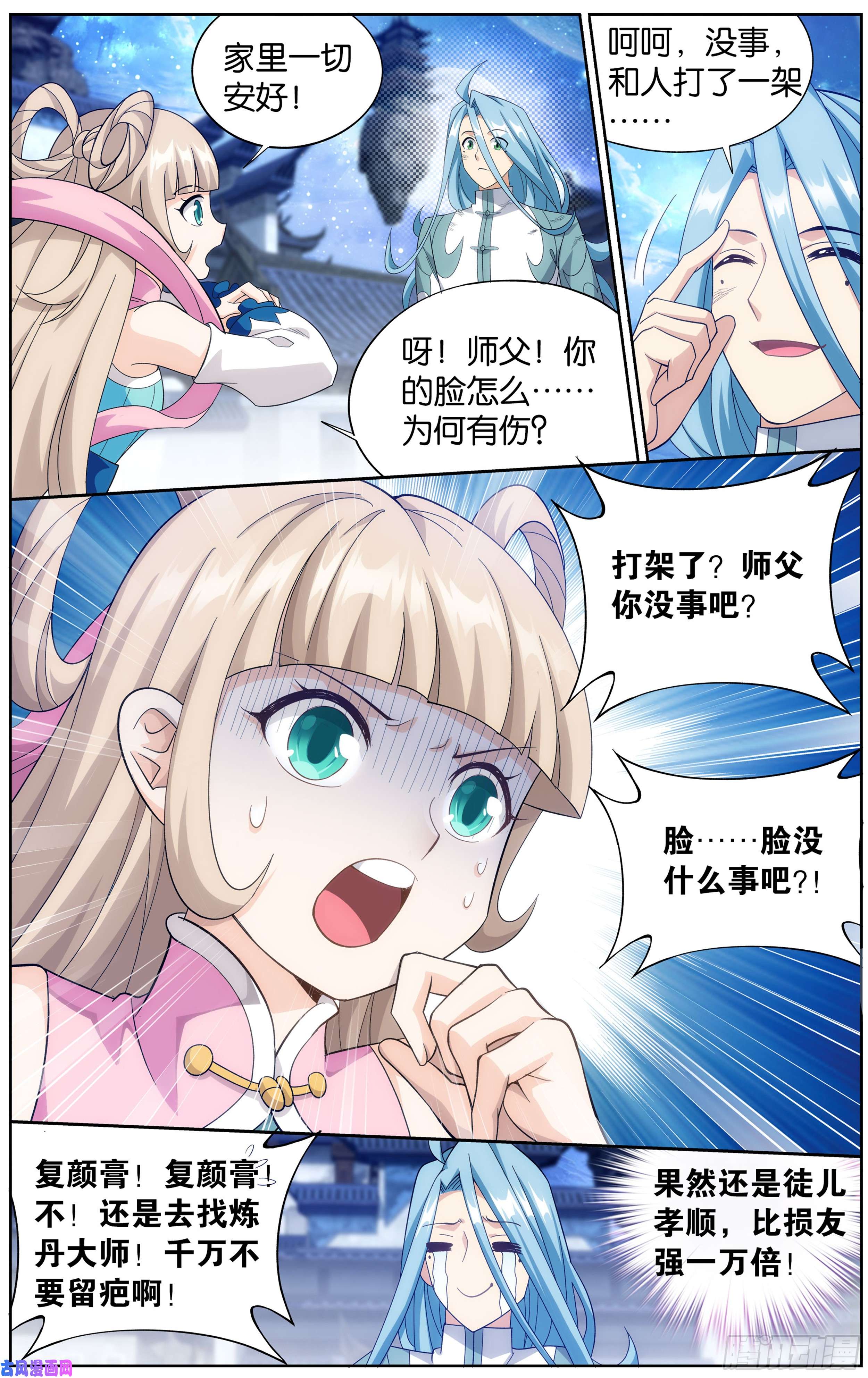 斗破苍穹第302话 星陨阁