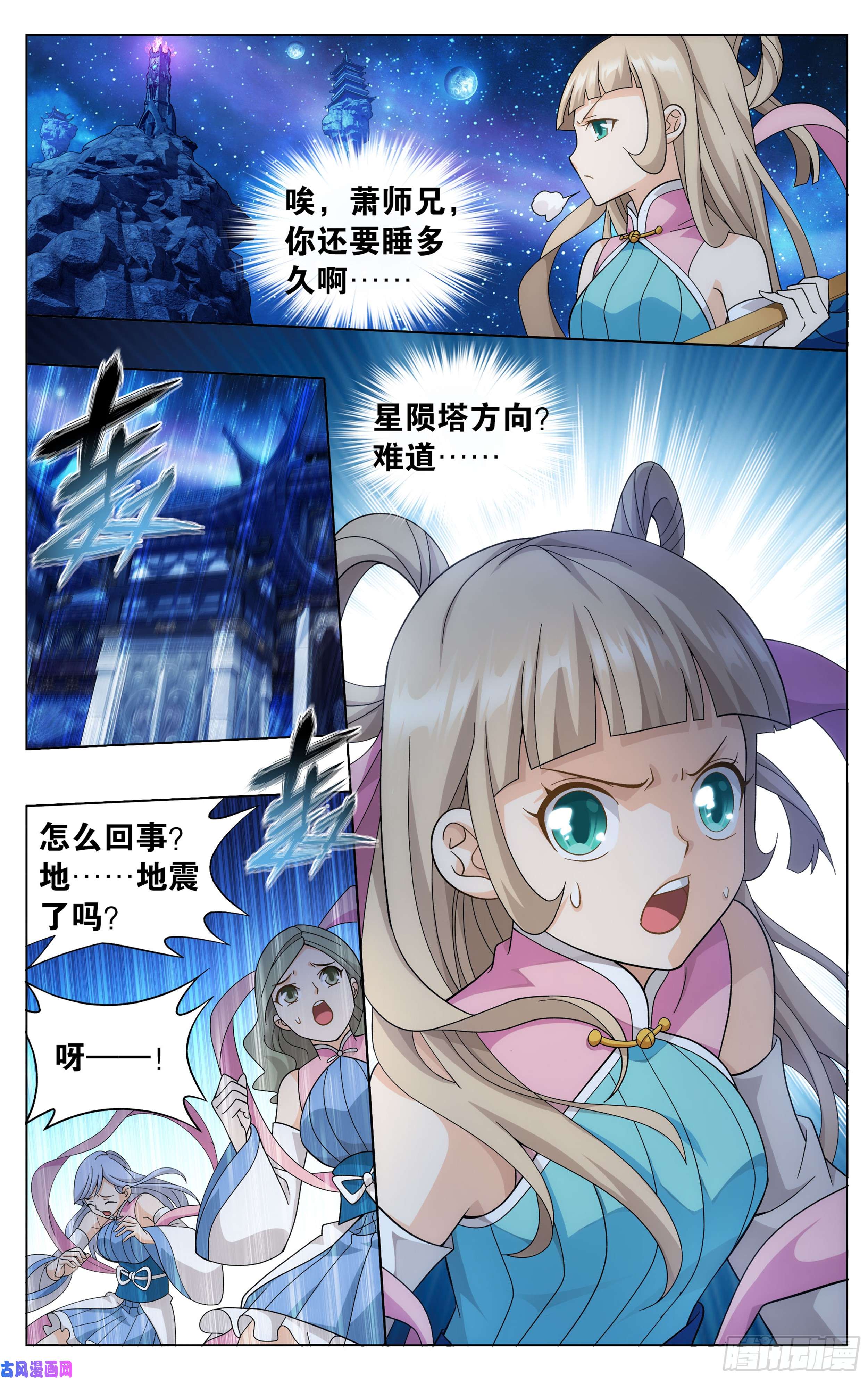 斗破苍穹第303话 苏醒