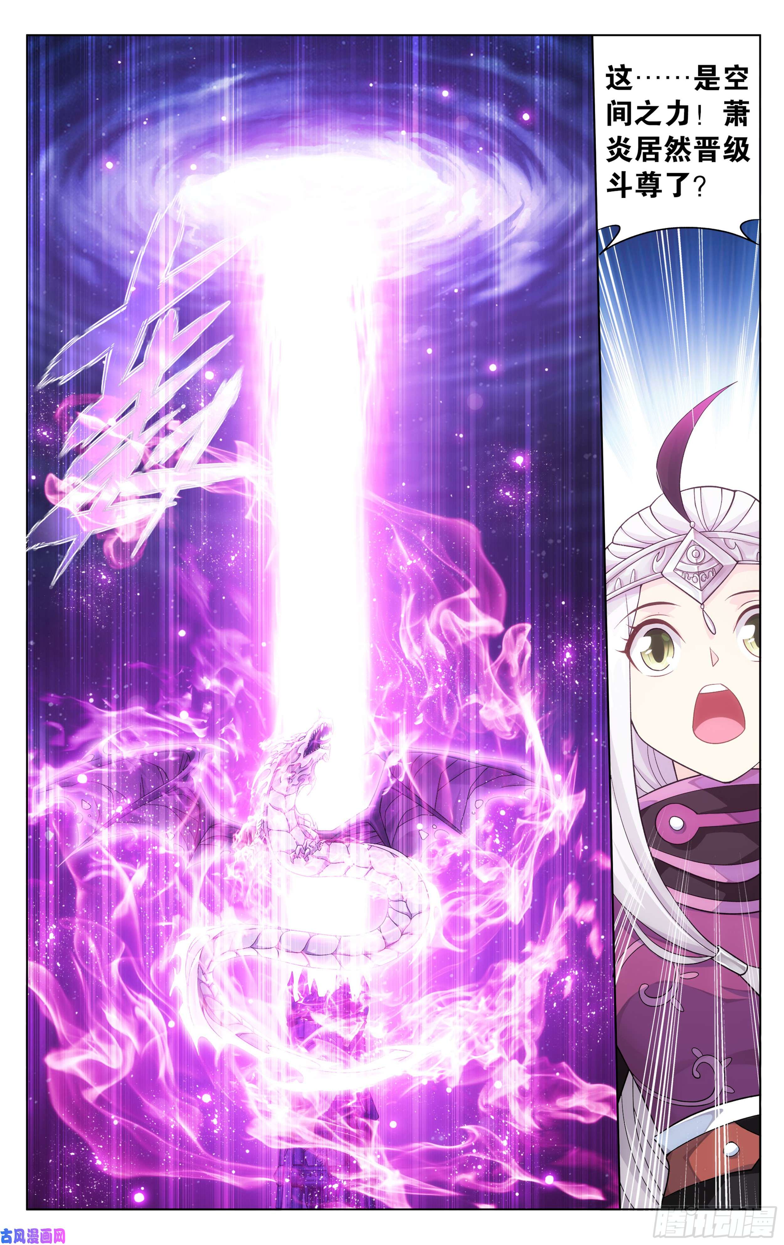 斗破苍穹第303话 苏醒