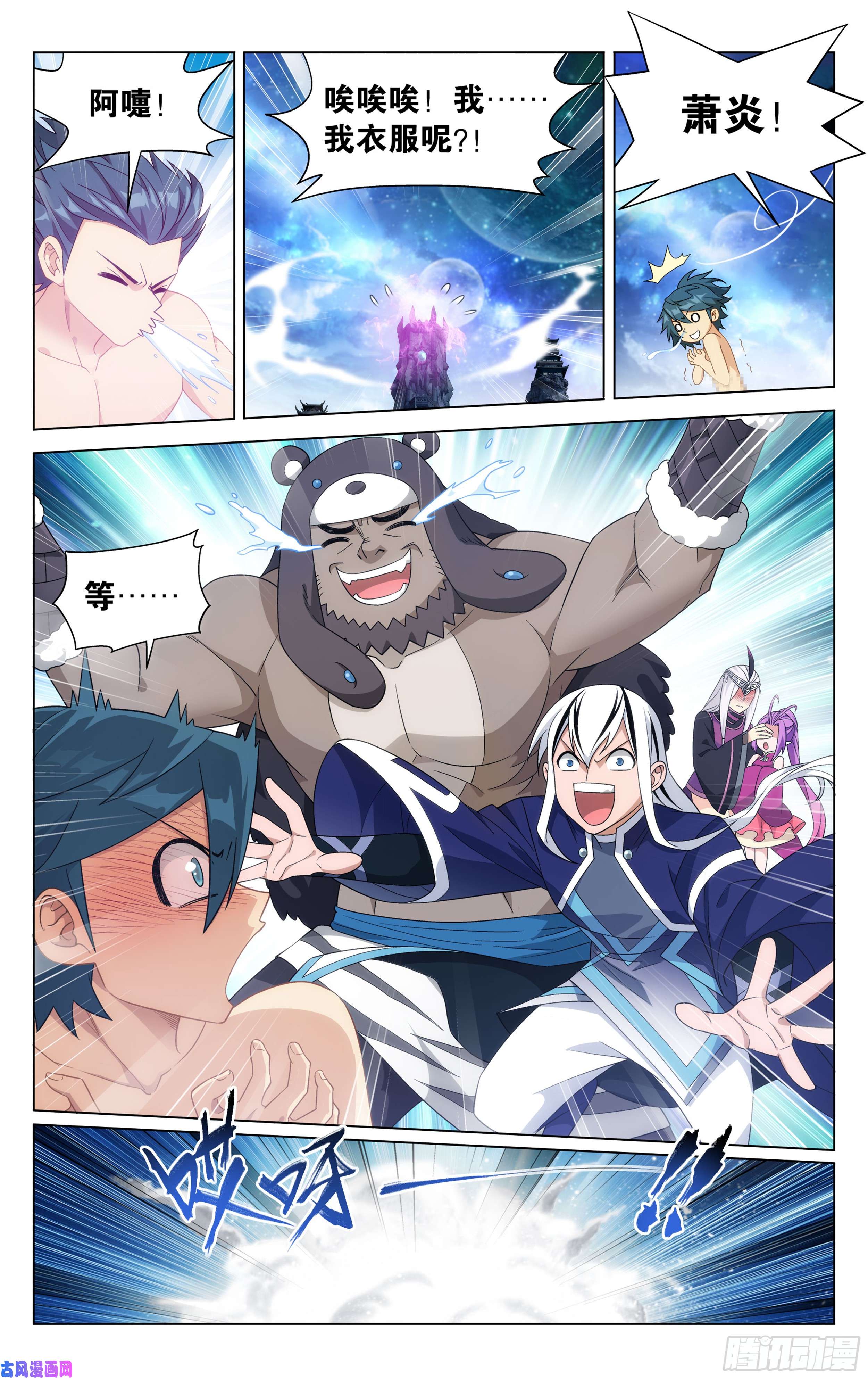 斗破苍穹第303话 苏醒