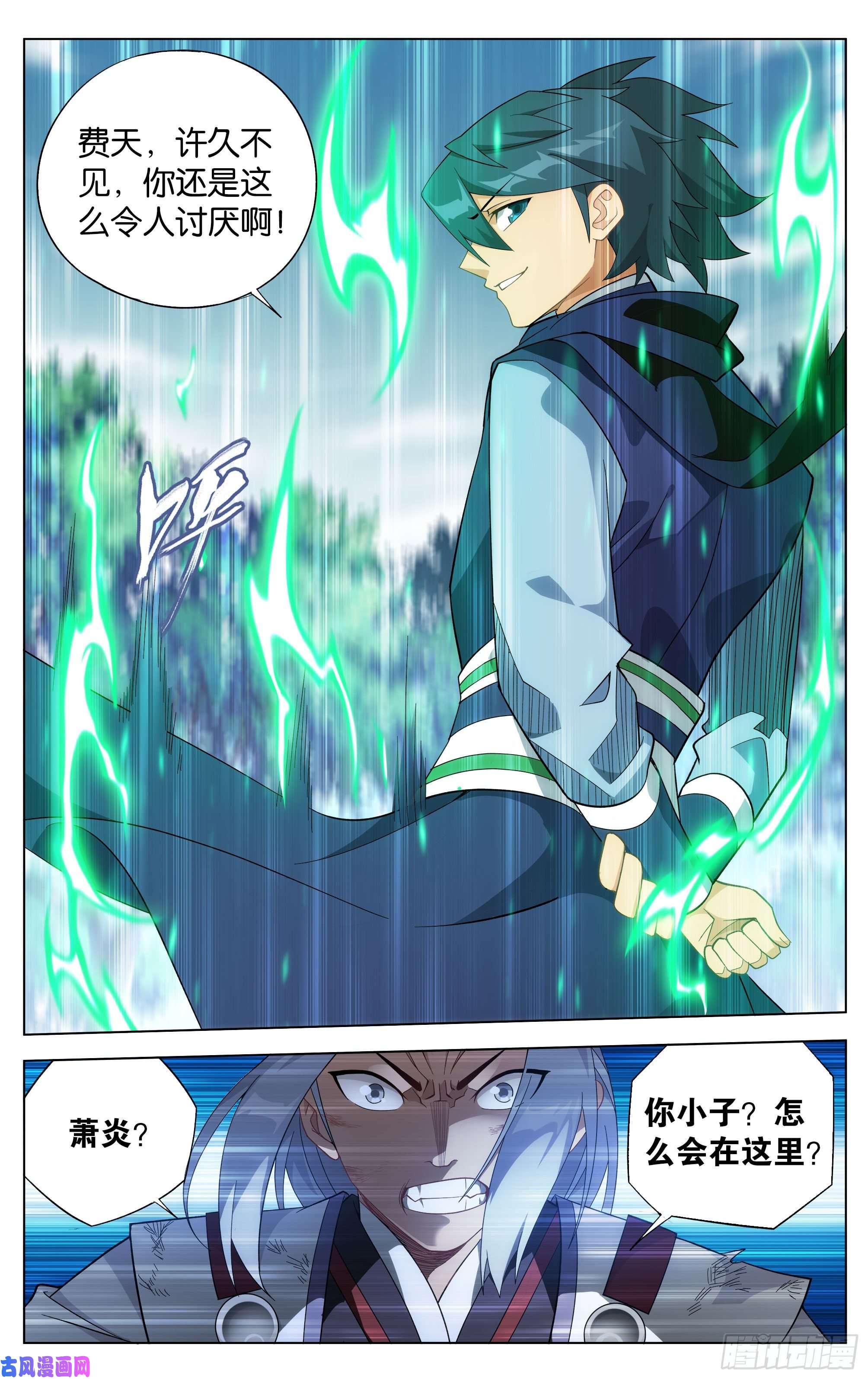 斗破苍穹304话 兽域