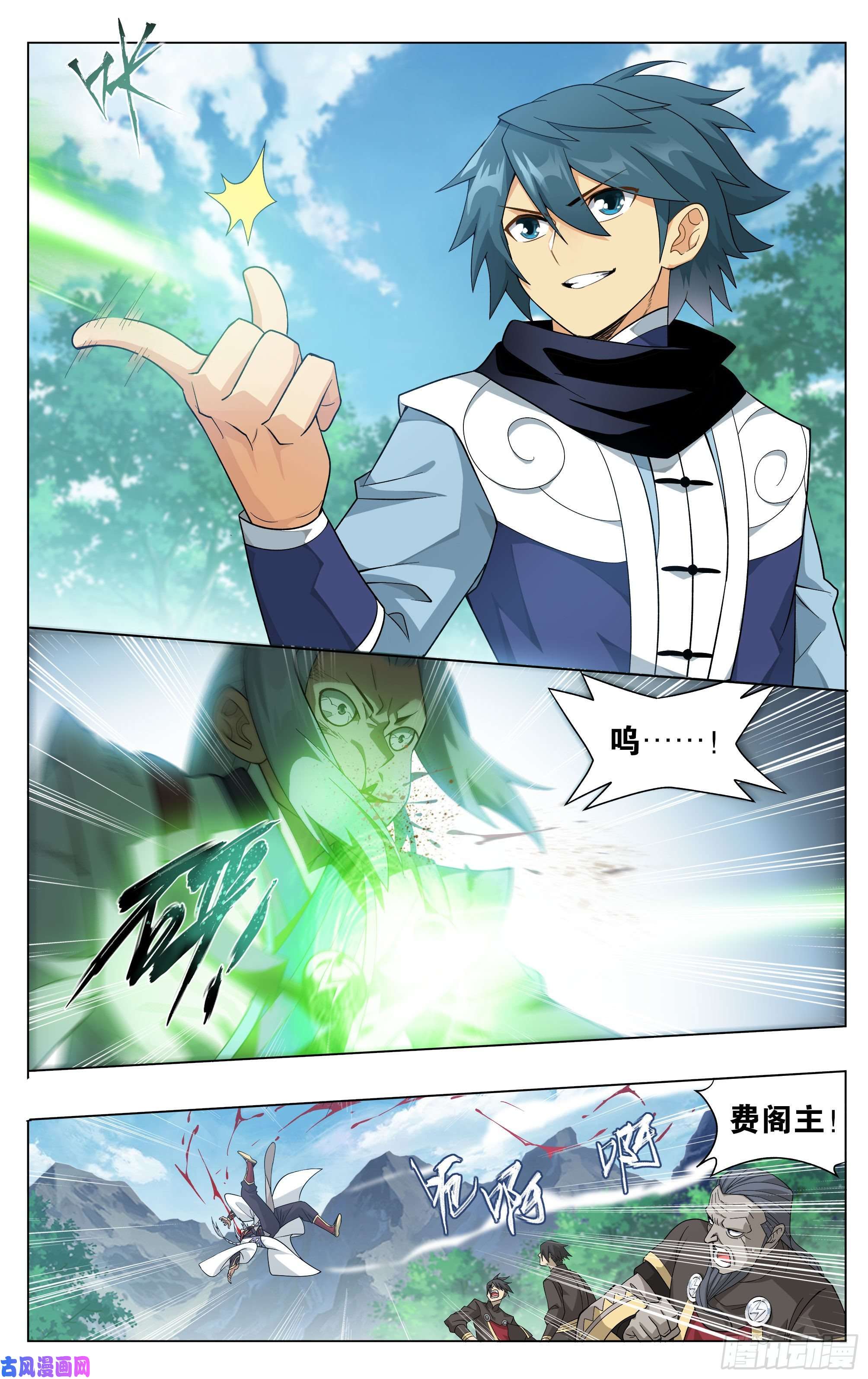 斗破苍穹304话 兽域