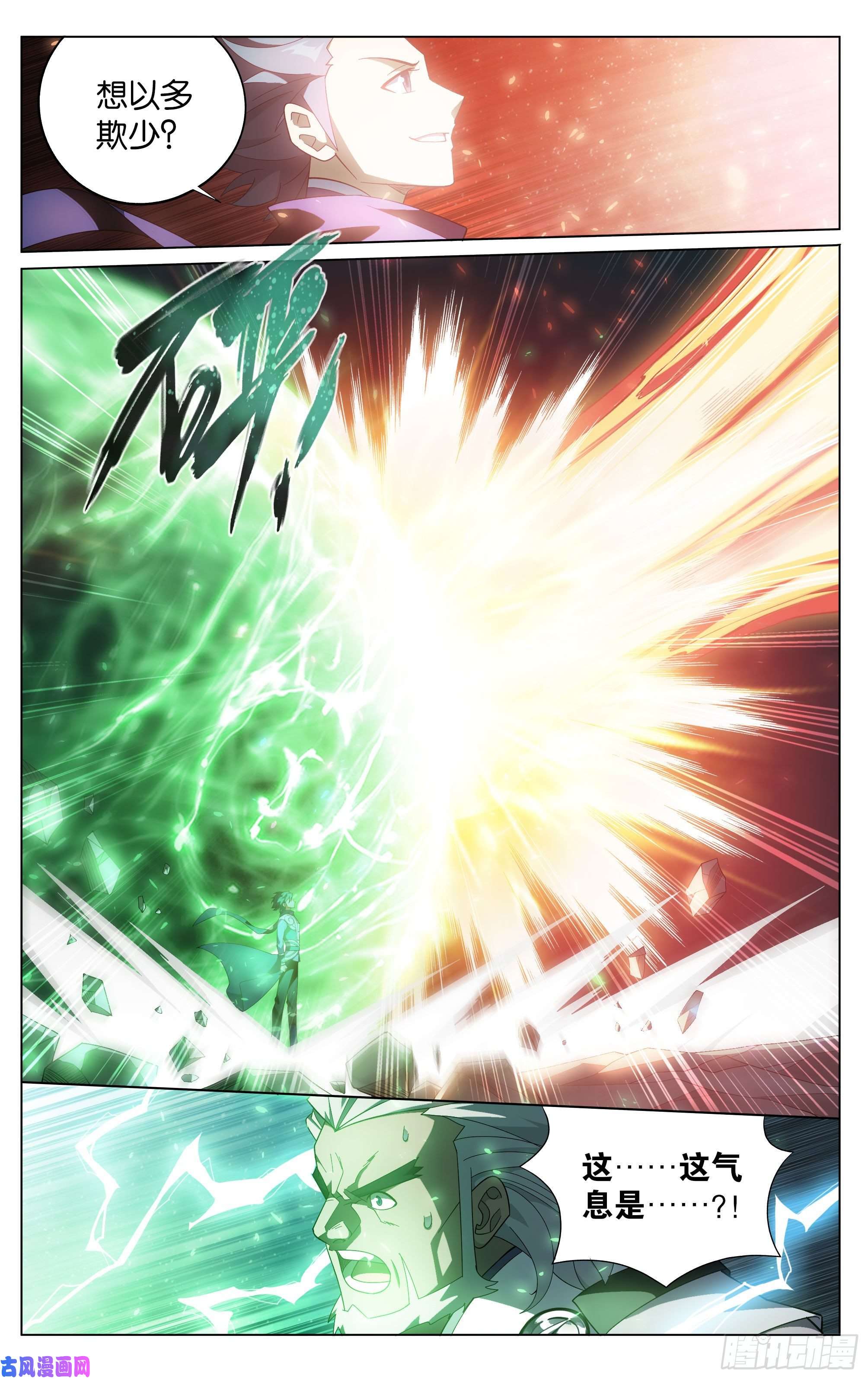 斗破苍穹304话 兽域