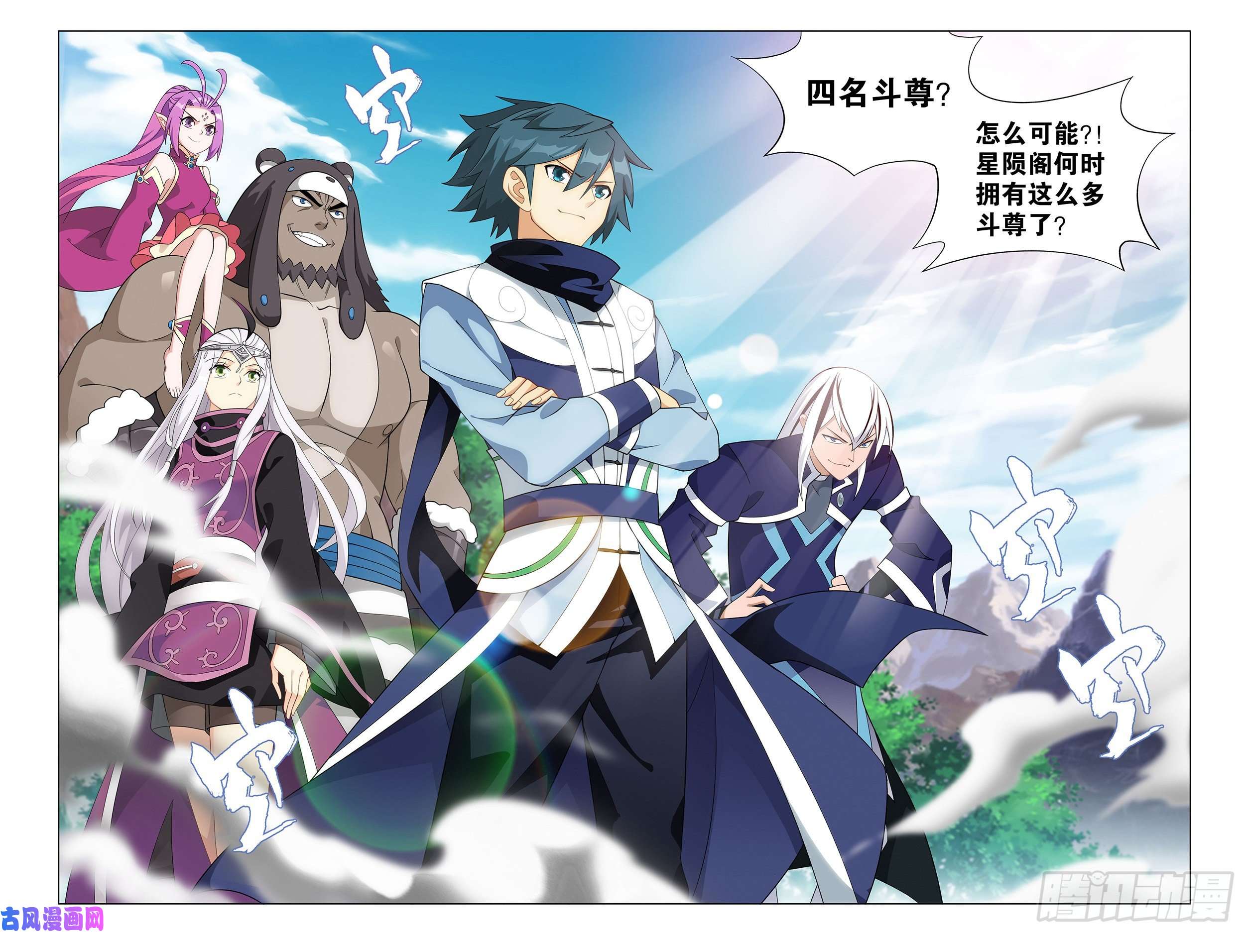 斗破苍穹304话 兽域