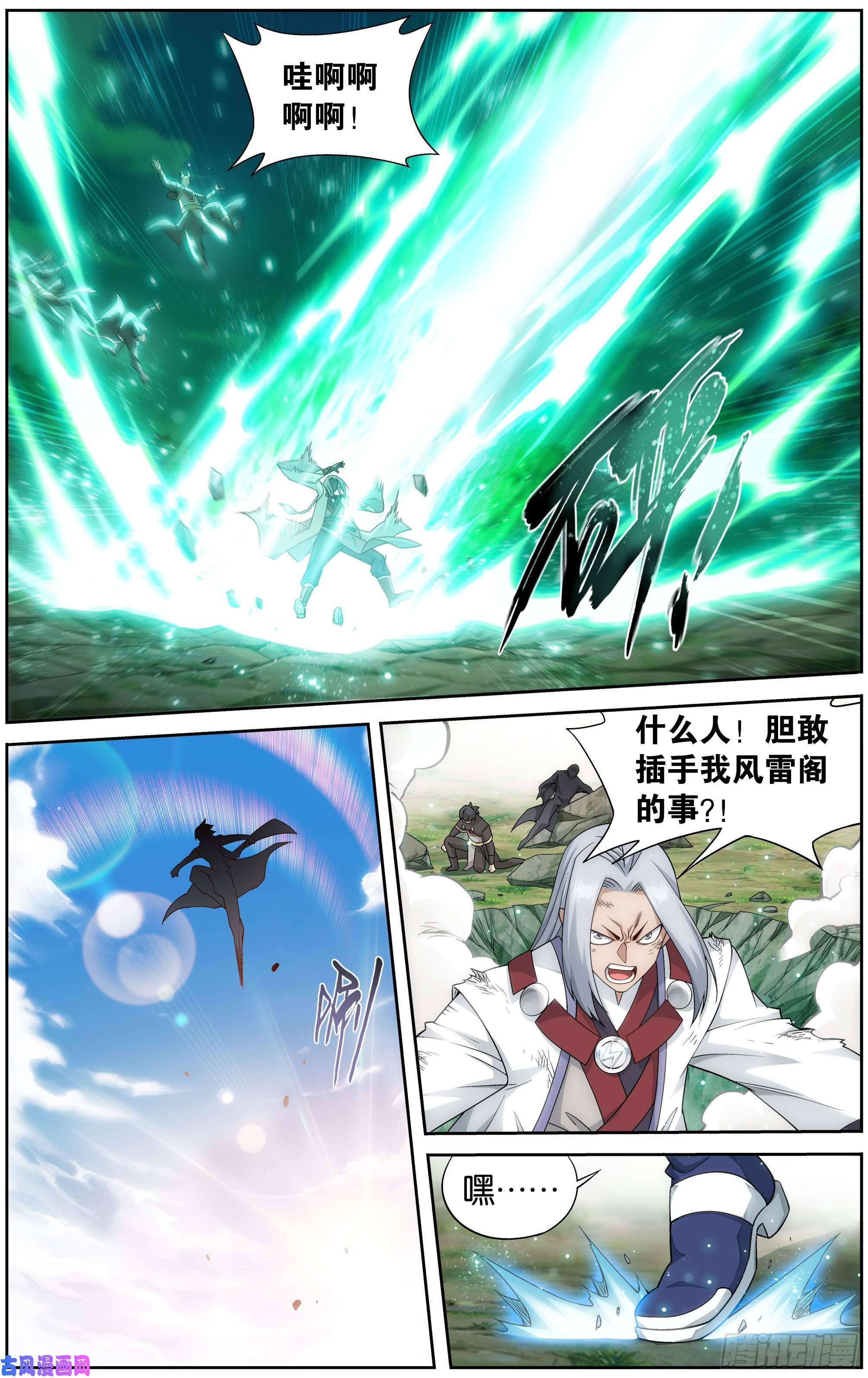 斗破苍穹304话 兽域