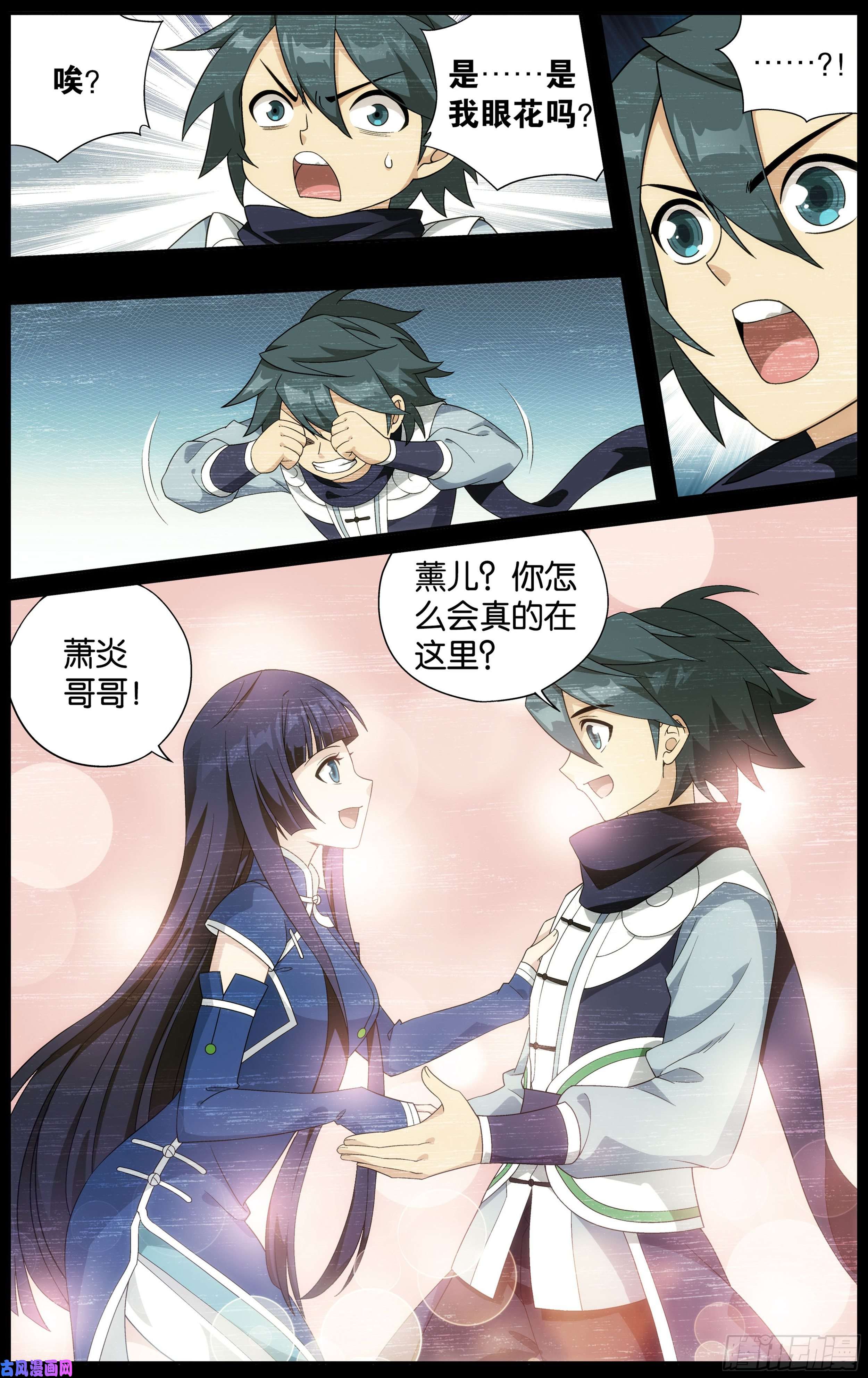 斗破苍穹305话 梦境