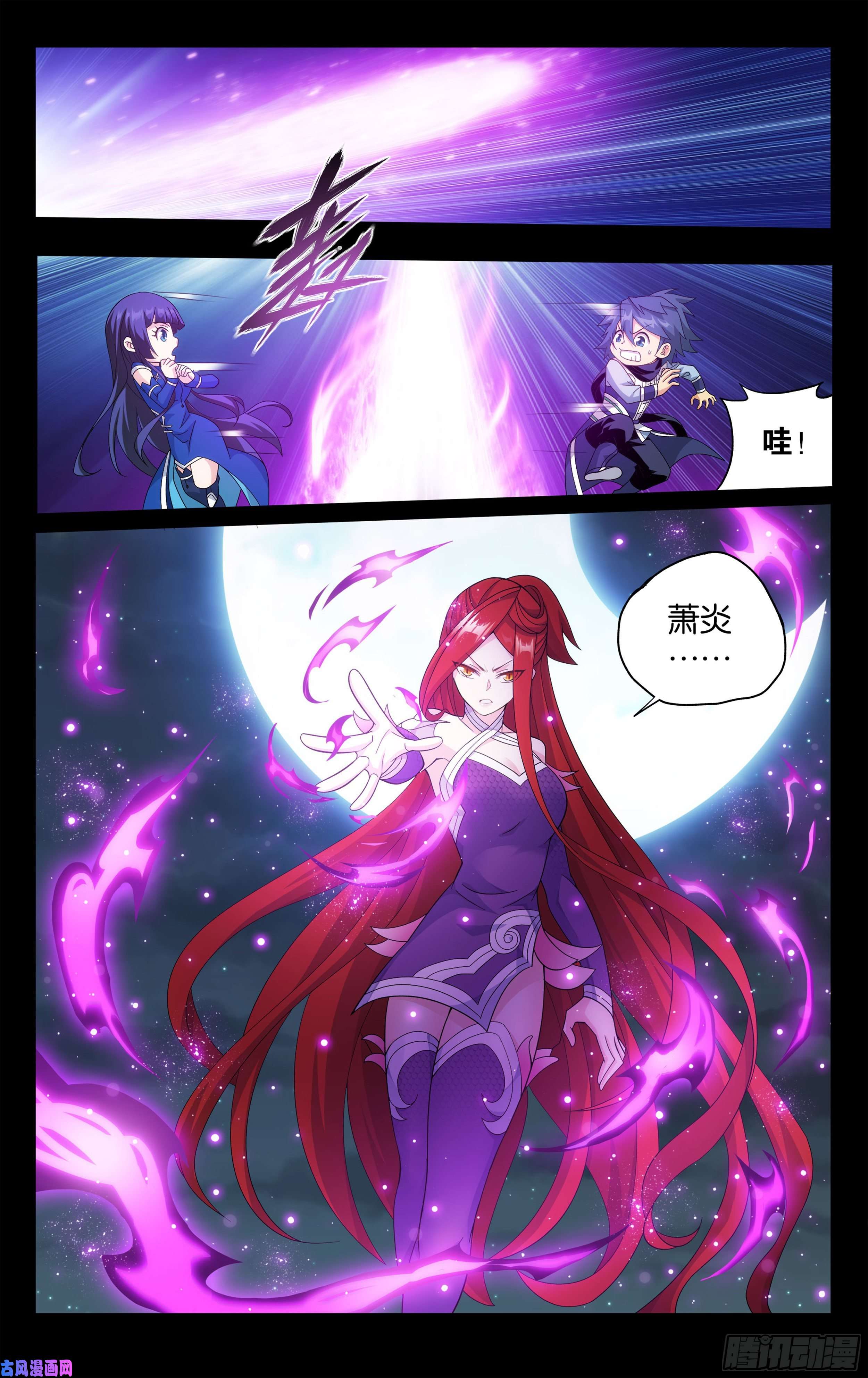 斗破苍穹305话 梦境