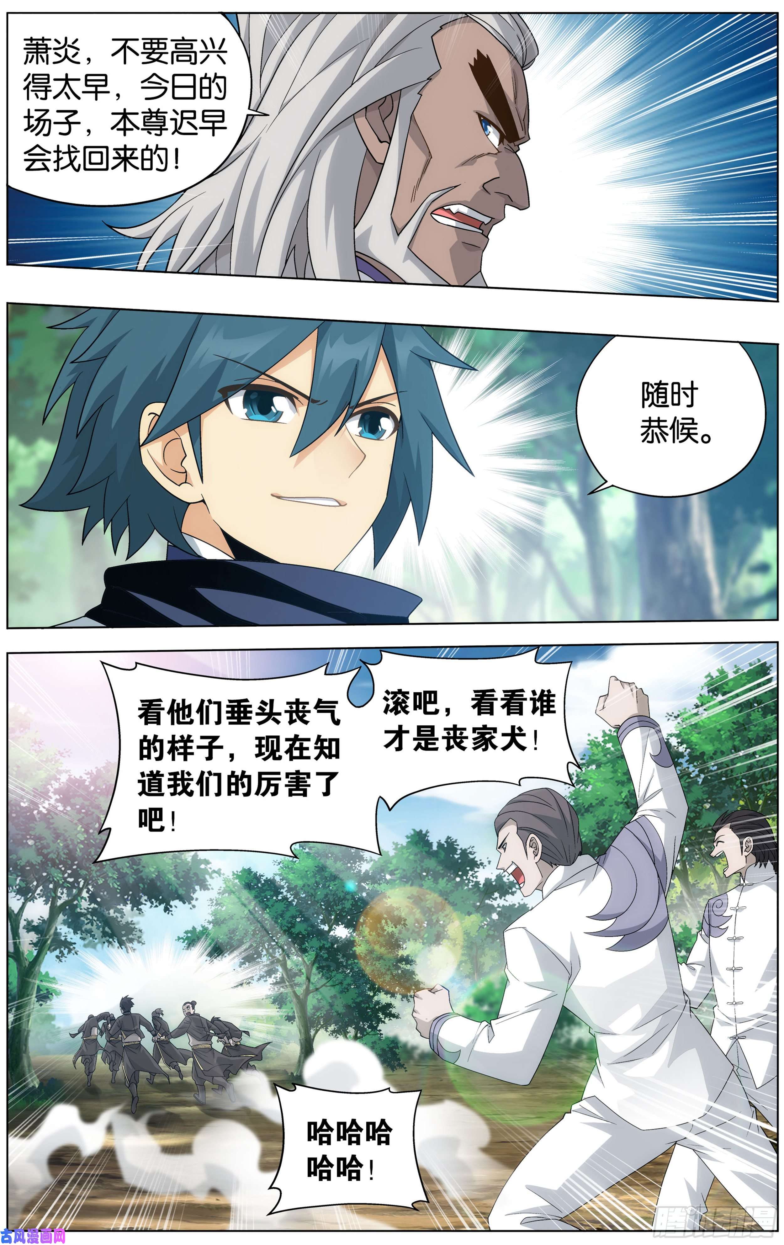 斗破苍穹305话 梦境