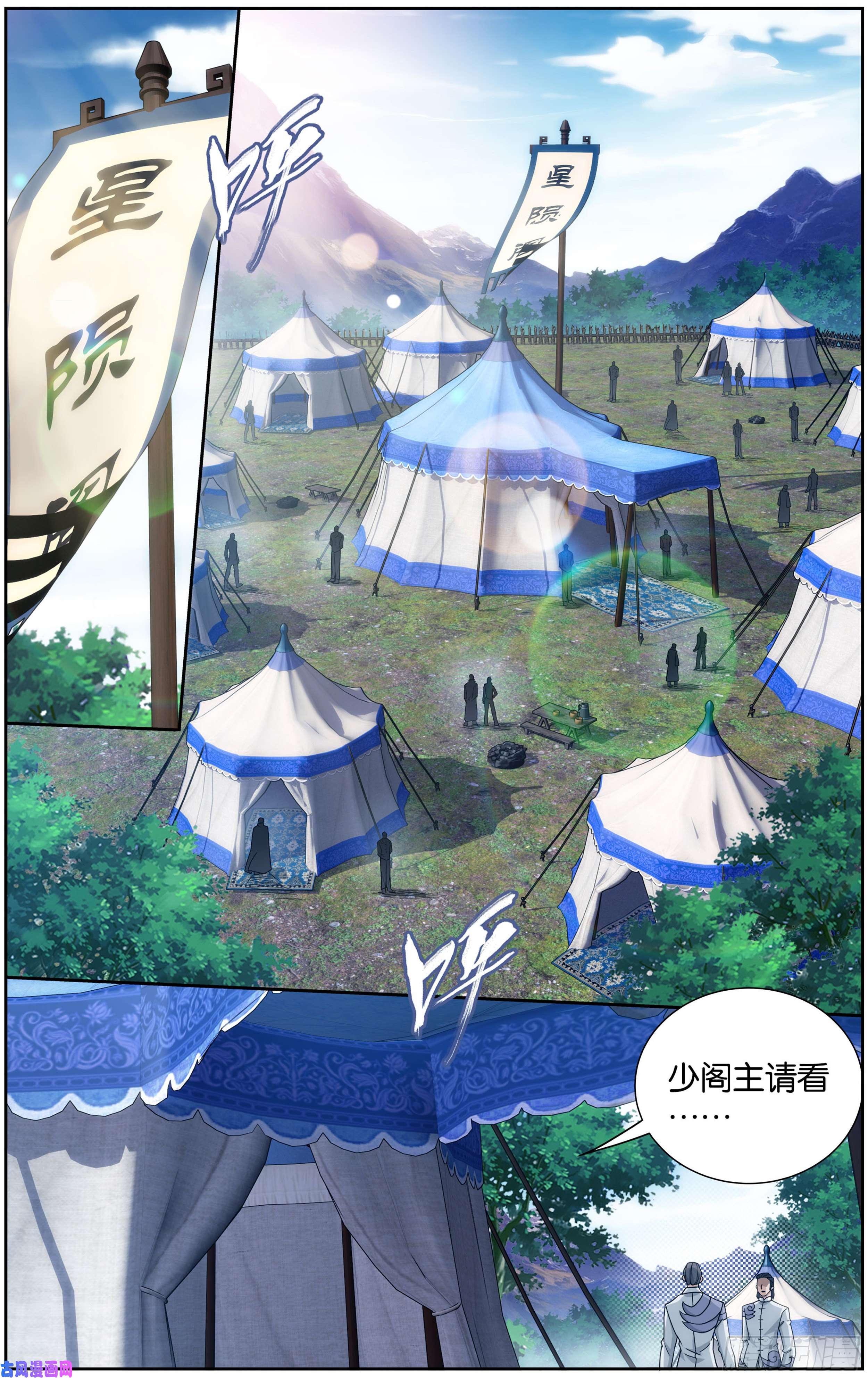 斗破苍穹305话 梦境