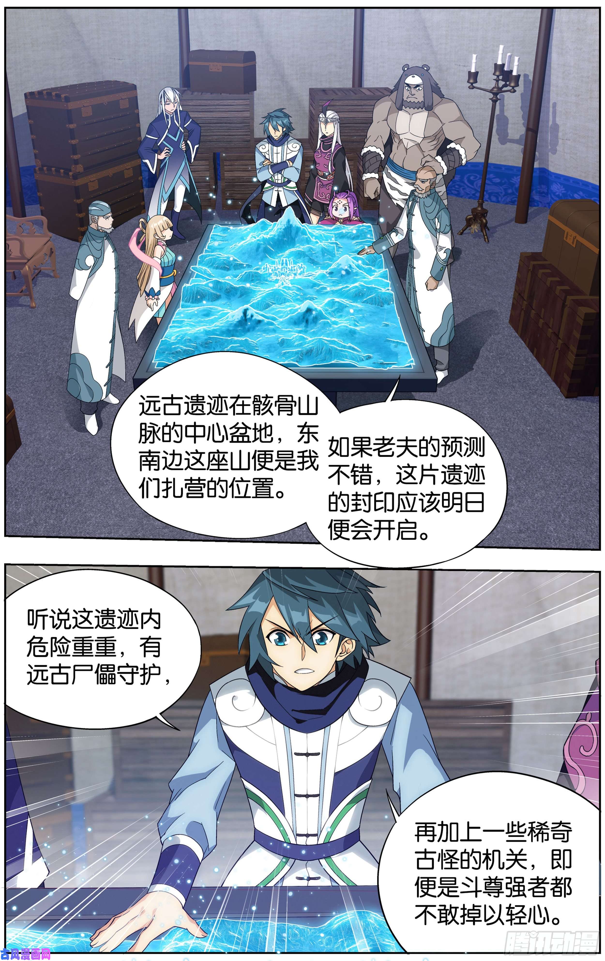 斗破苍穹305话 梦境