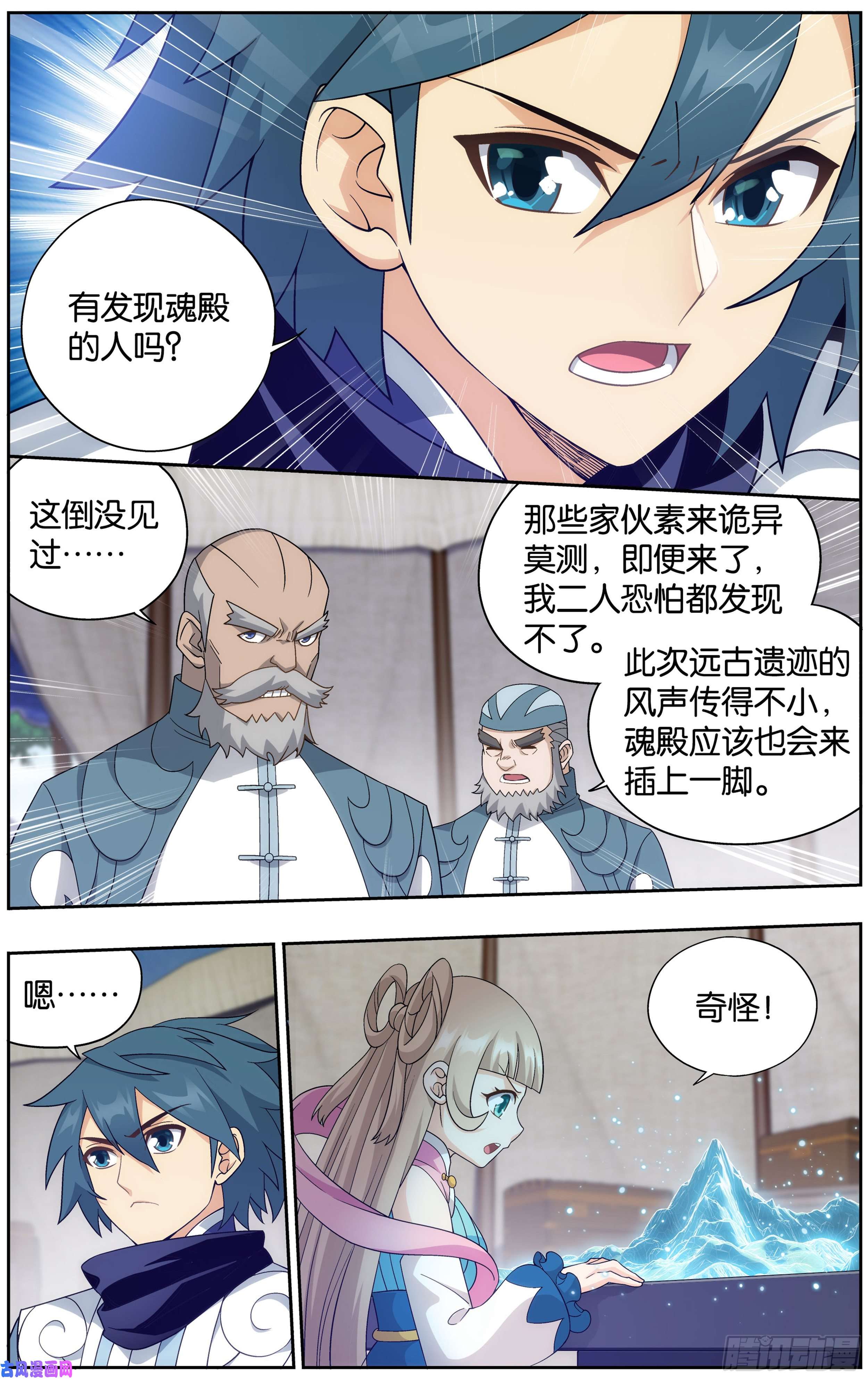 斗破苍穹305话 梦境