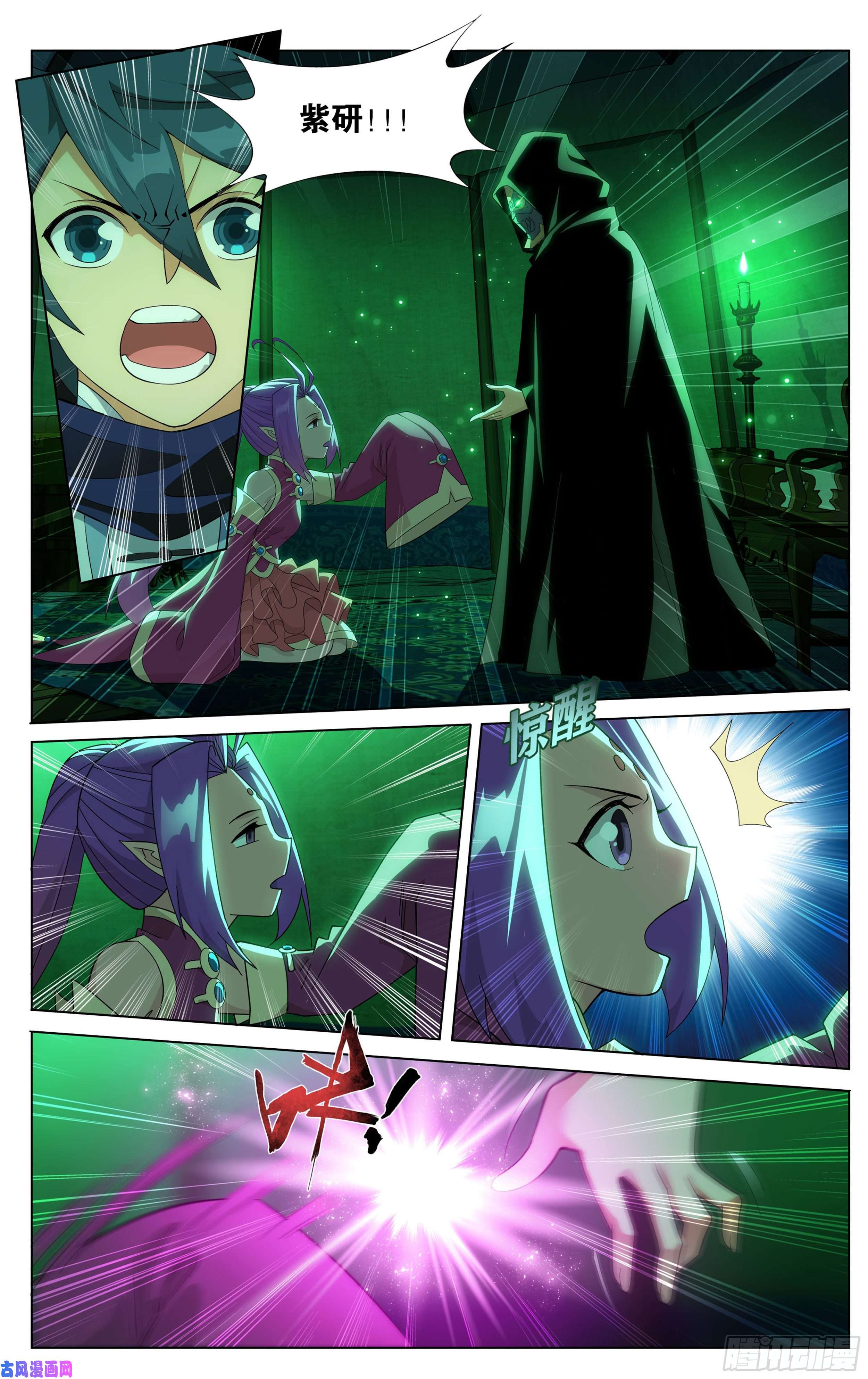 斗破苍穹306话 遗迹真容