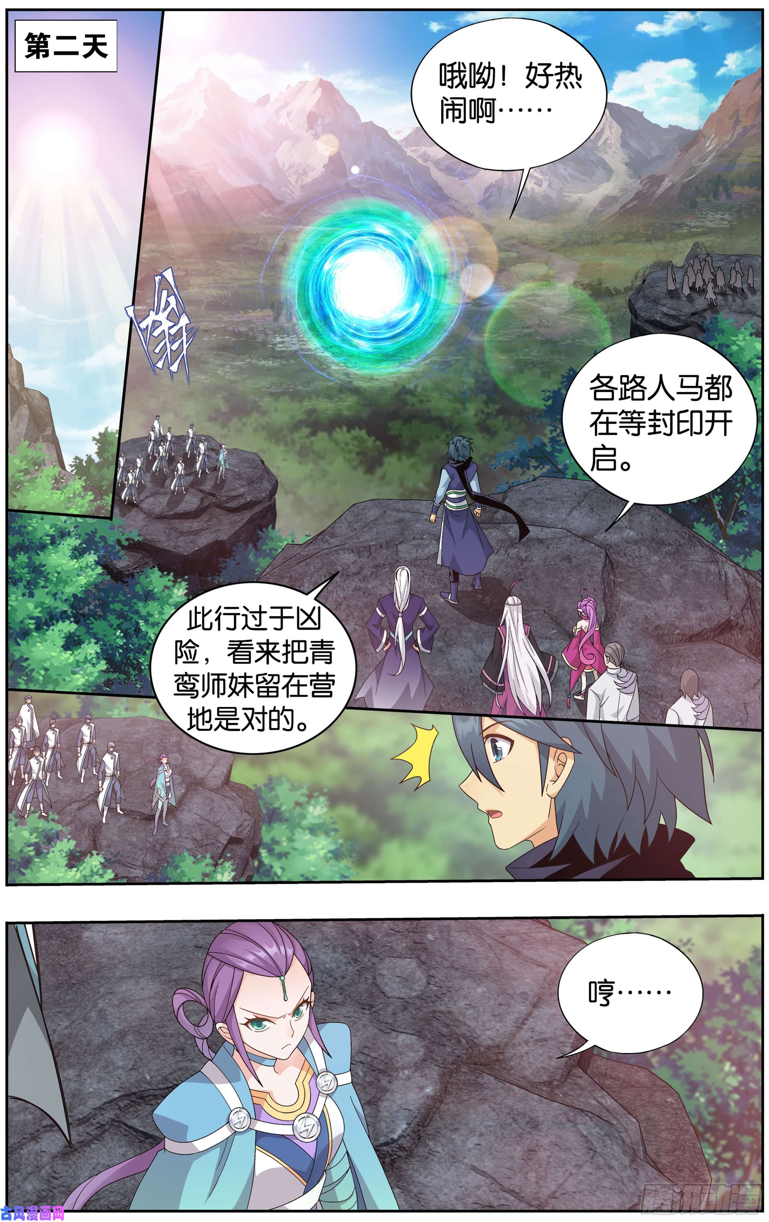 斗破苍穹306话 遗迹真容