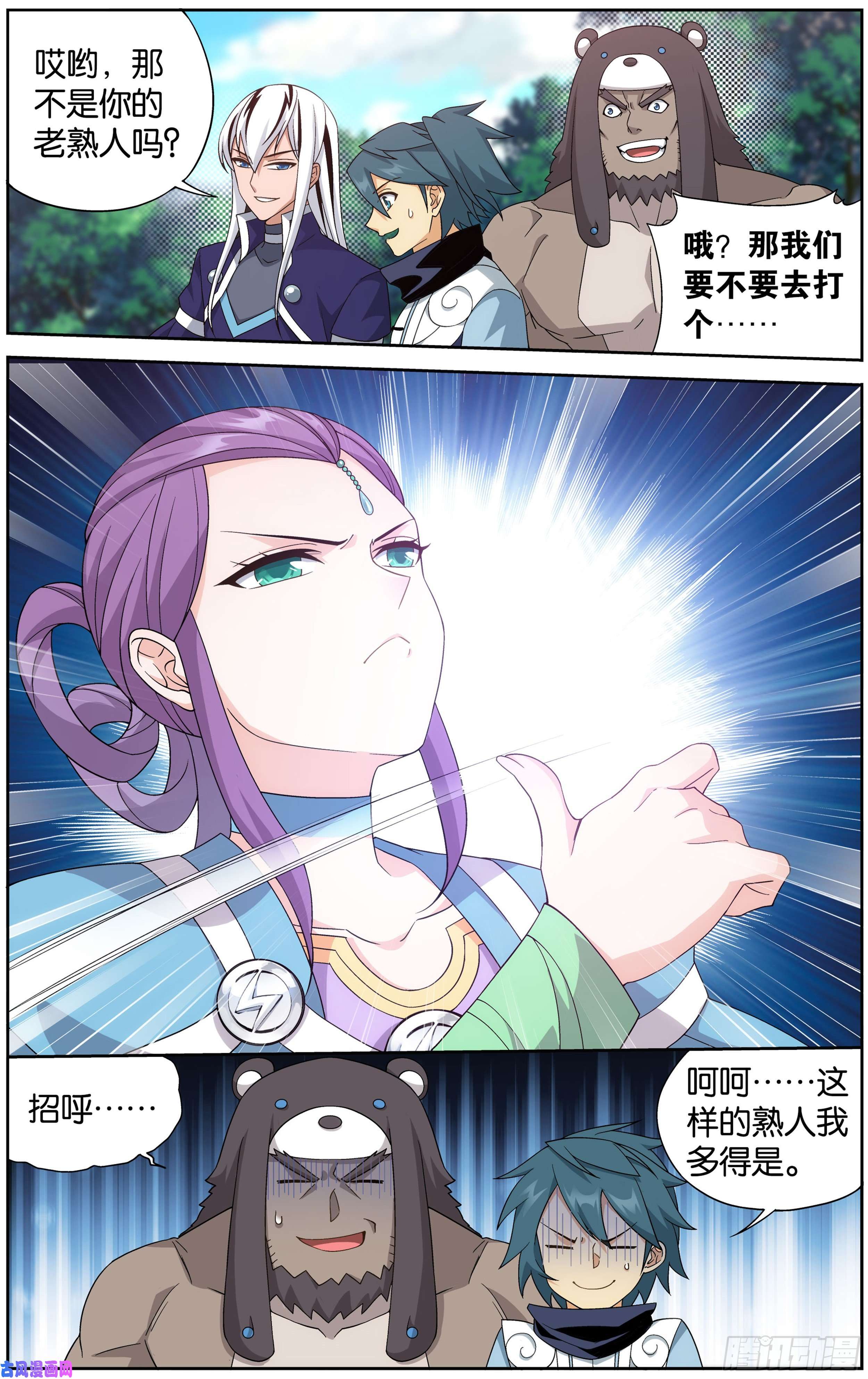 斗破苍穹306话 遗迹真容