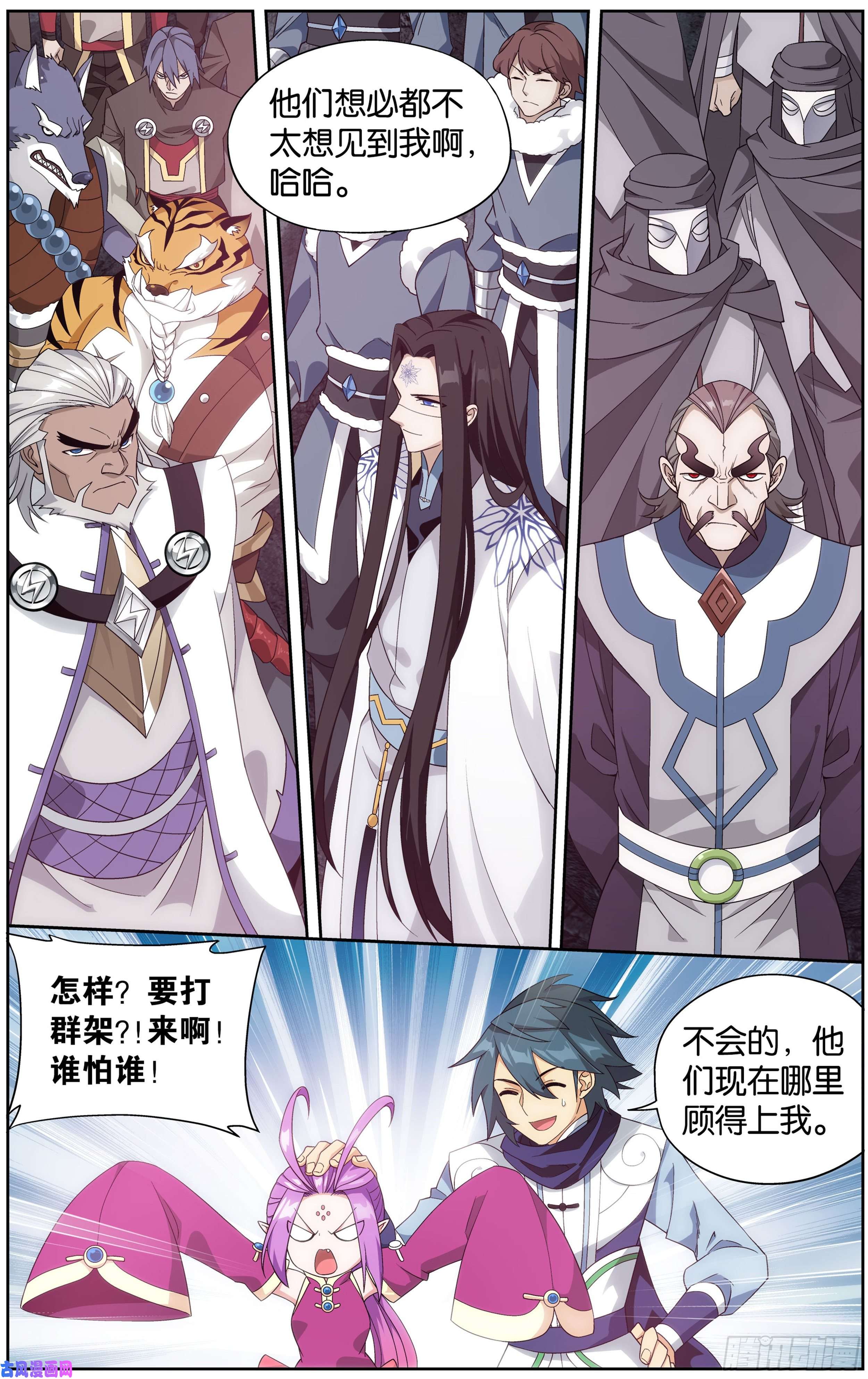 斗破苍穹306话 遗迹真容