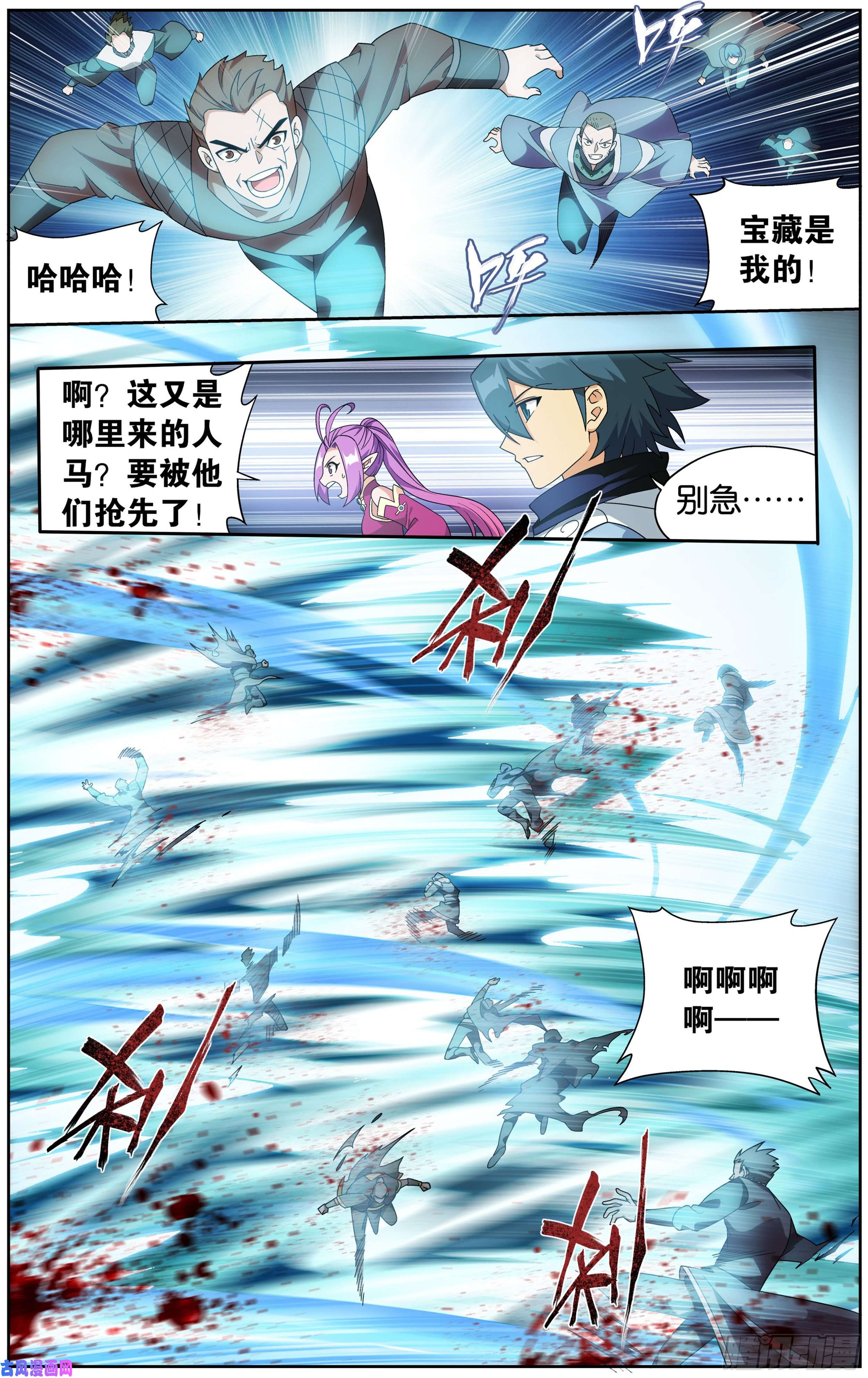 斗破苍穹306话 遗迹真容