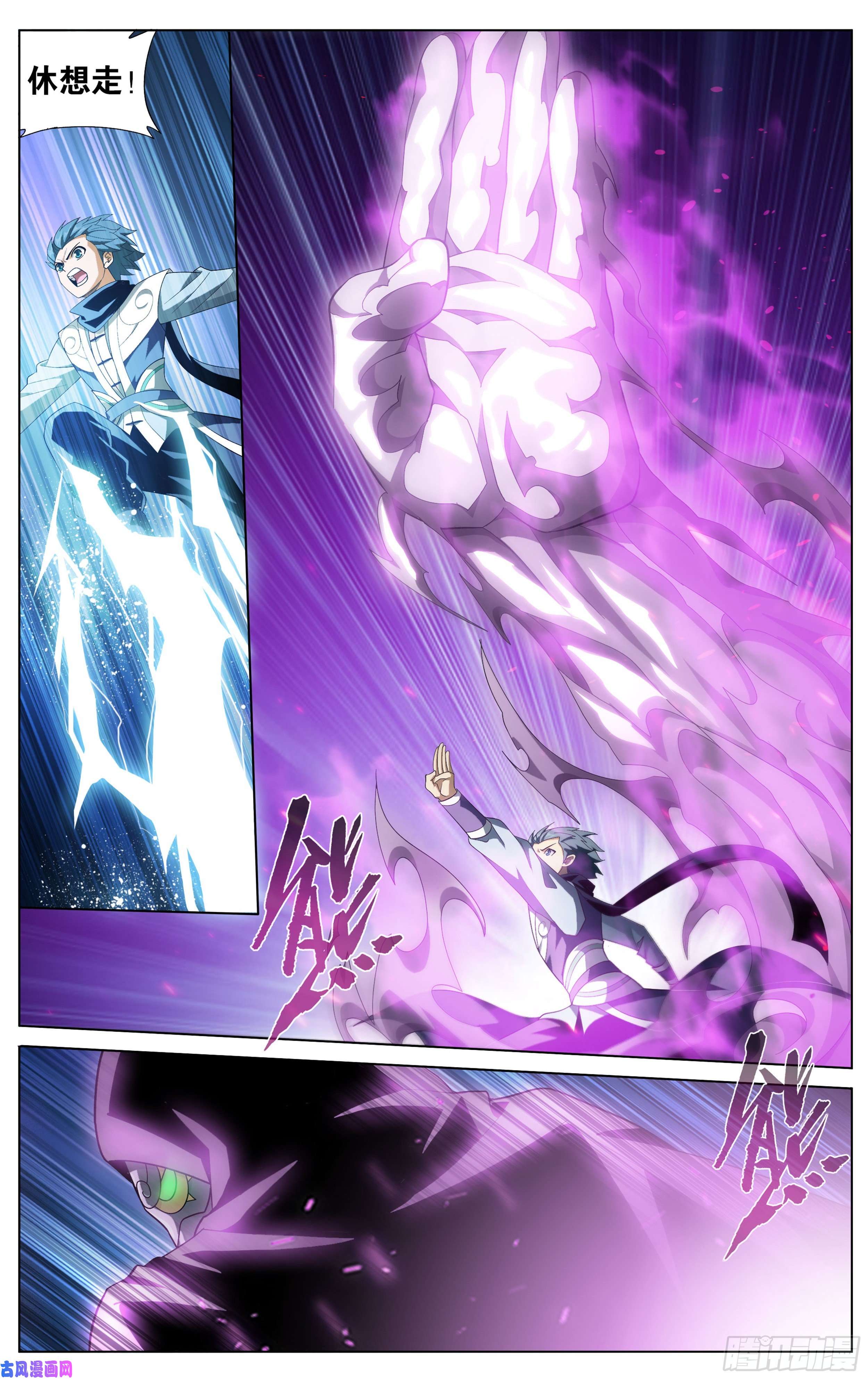 斗破苍穹306话 遗迹真容