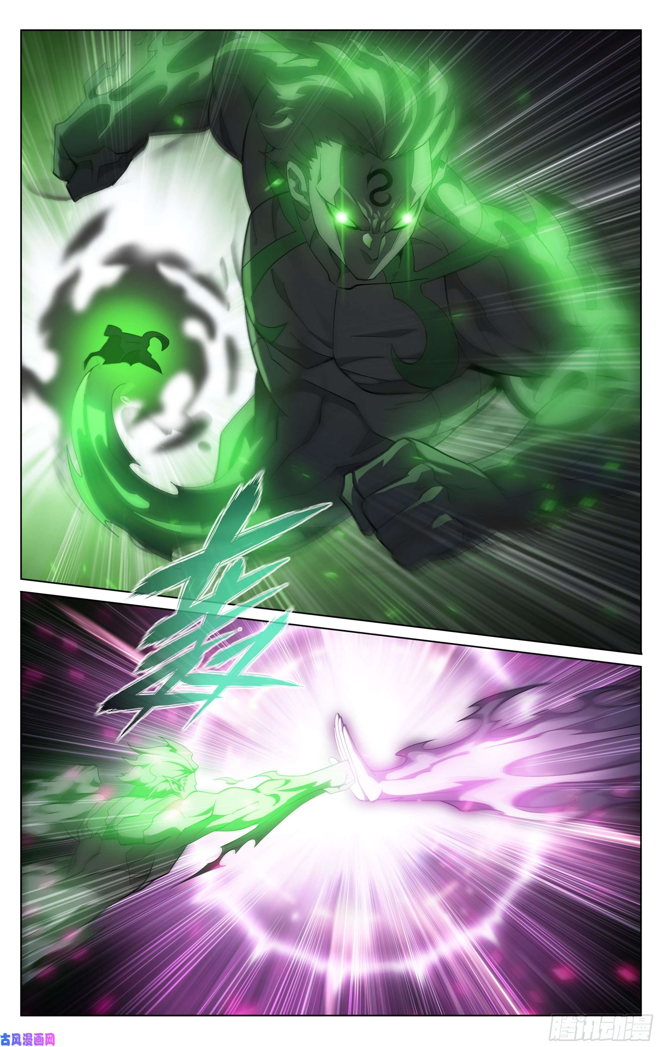 斗破苍穹306话 遗迹真容