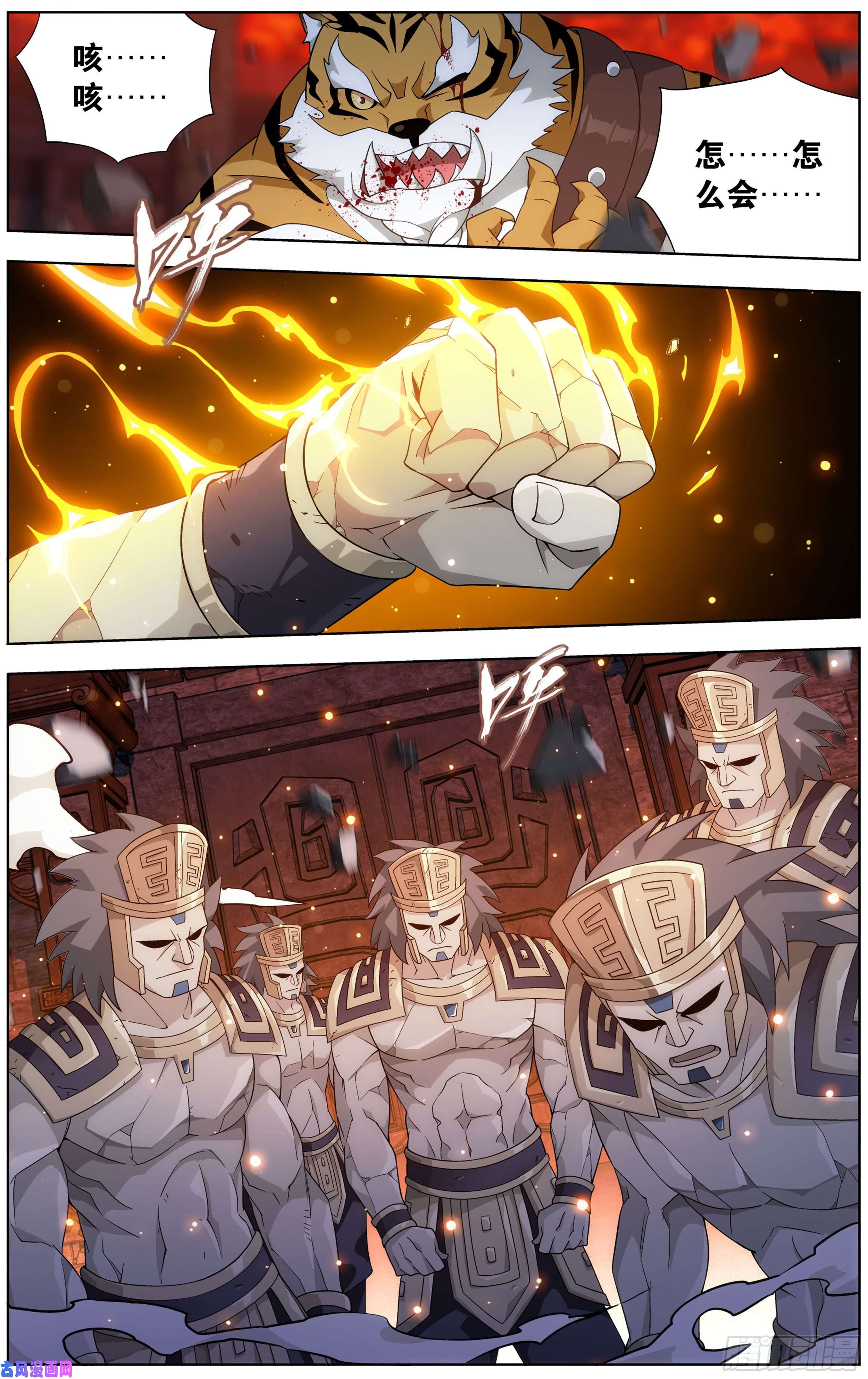 斗破苍穹308话 魂婴果