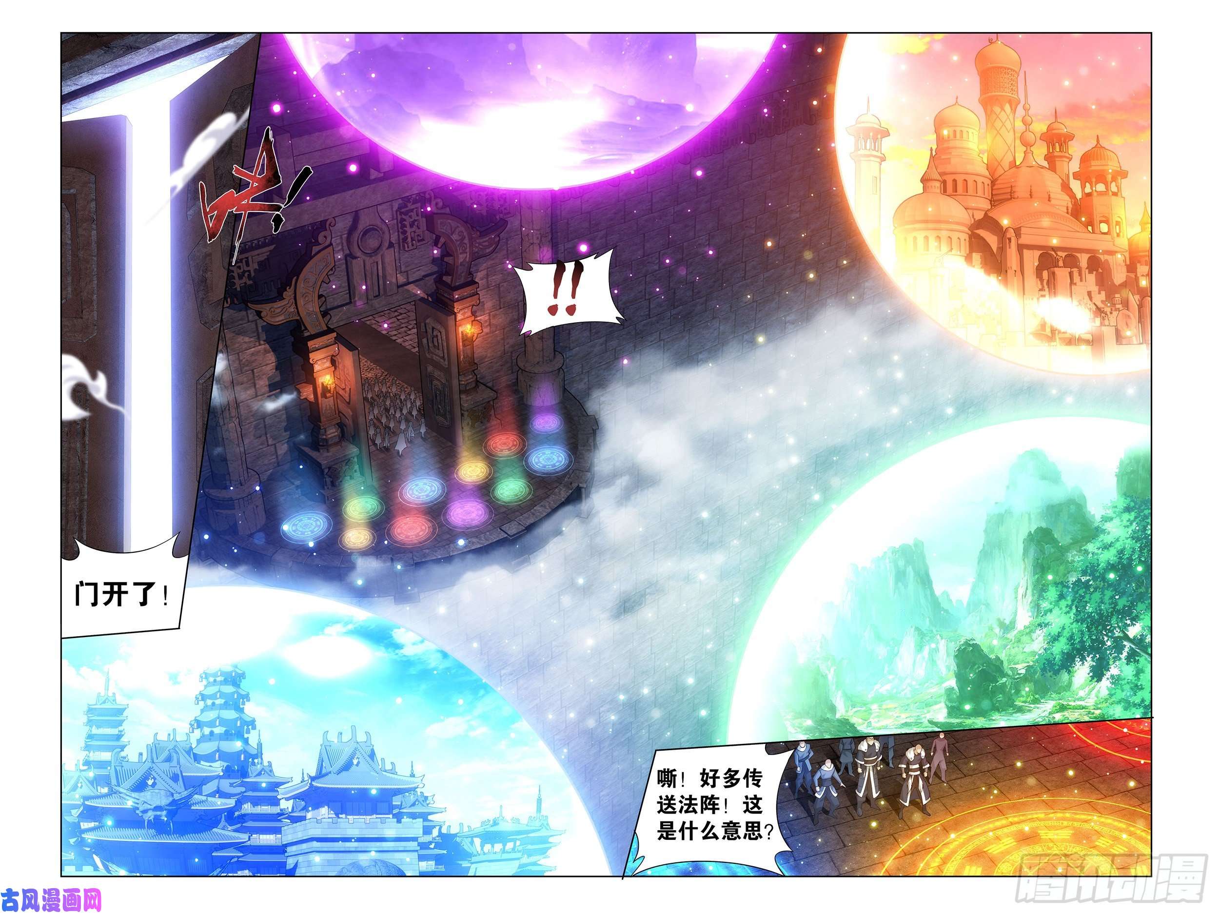 斗破苍穹308话 魂婴果