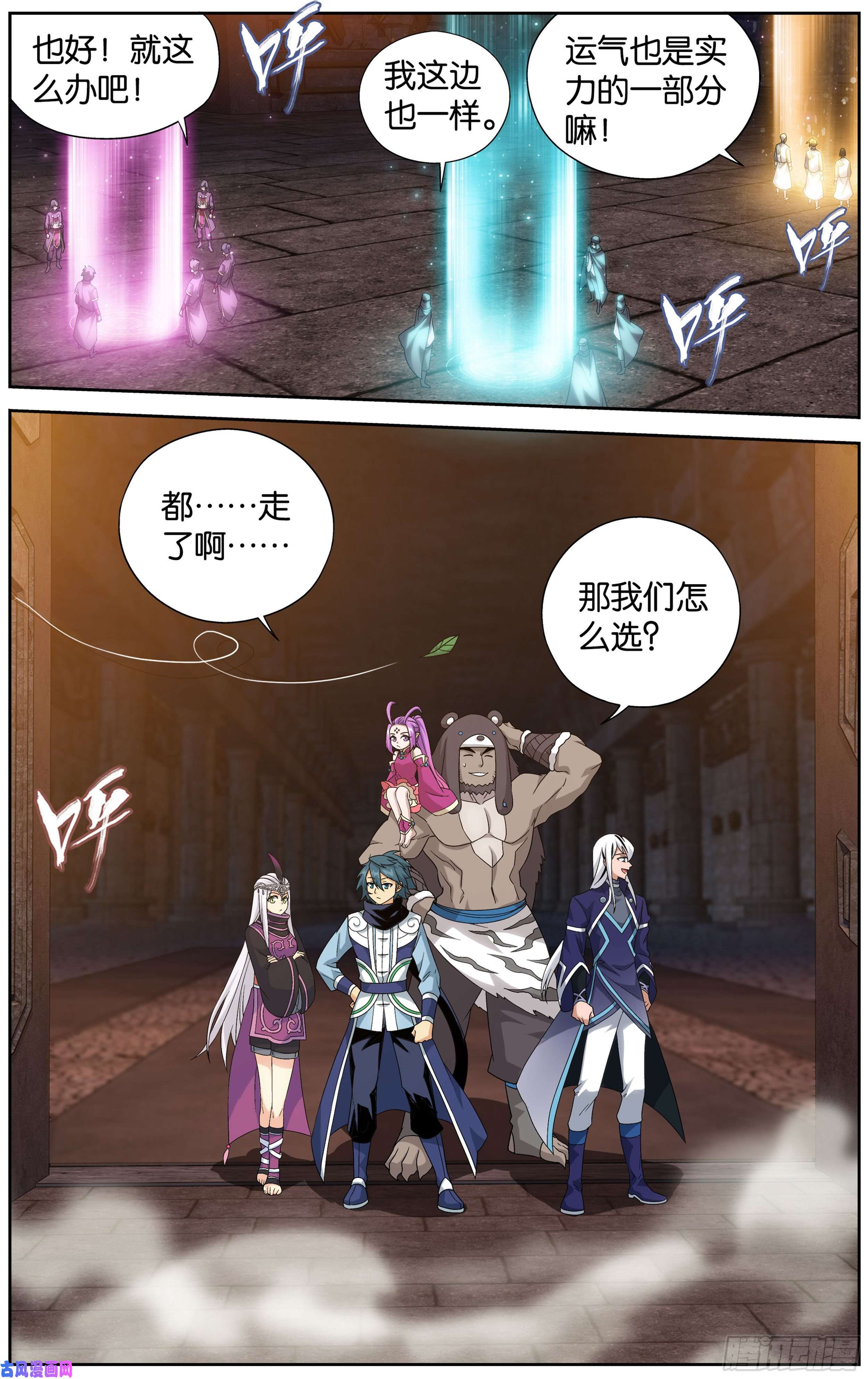 斗破苍穹308话 魂婴果