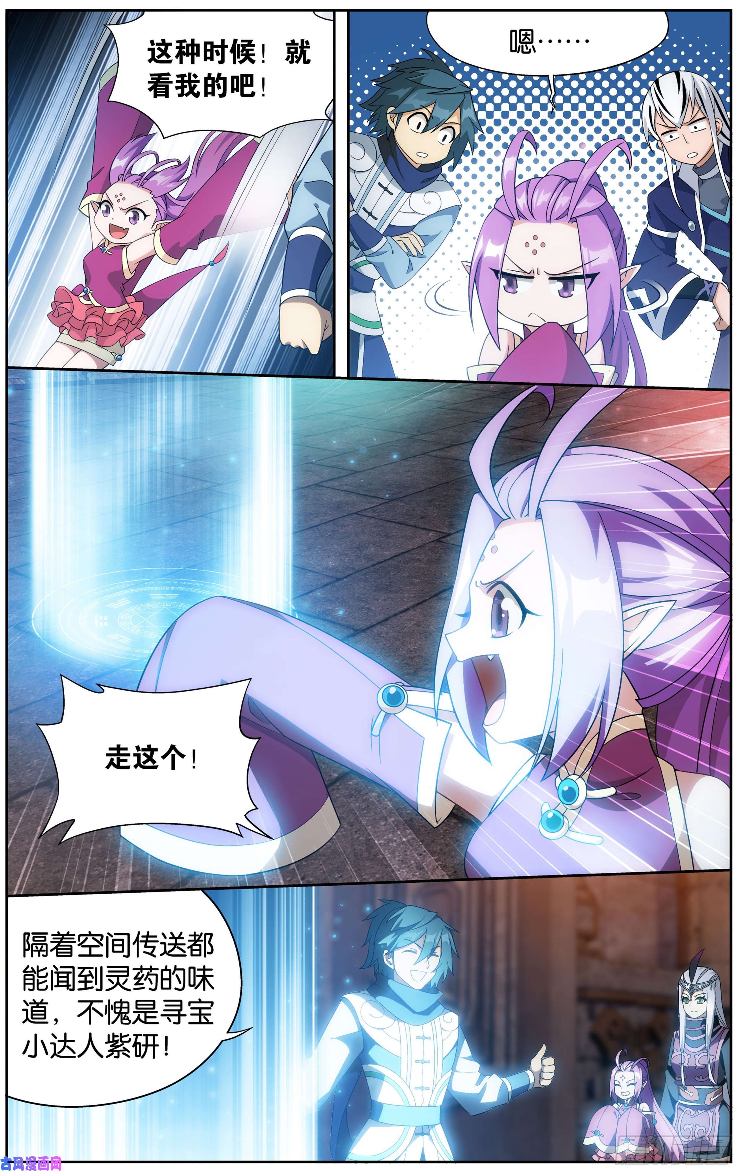 斗破苍穹308话 魂婴果