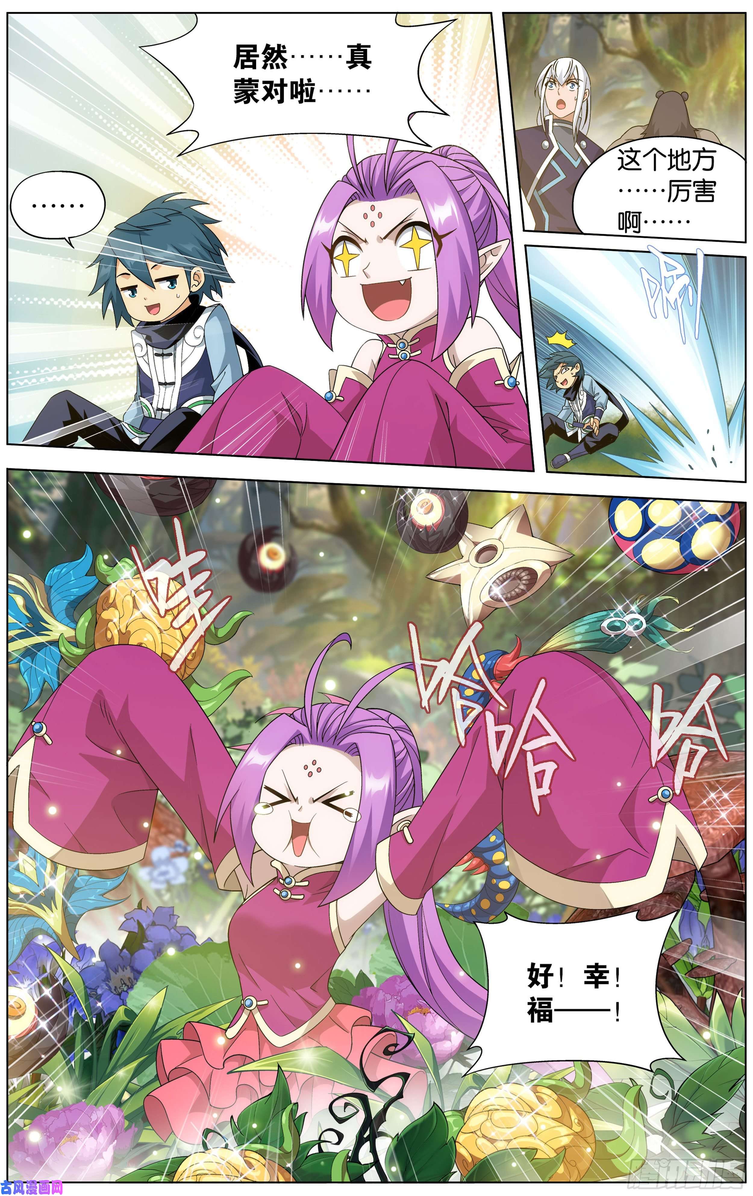 斗破苍穹308话 魂婴果