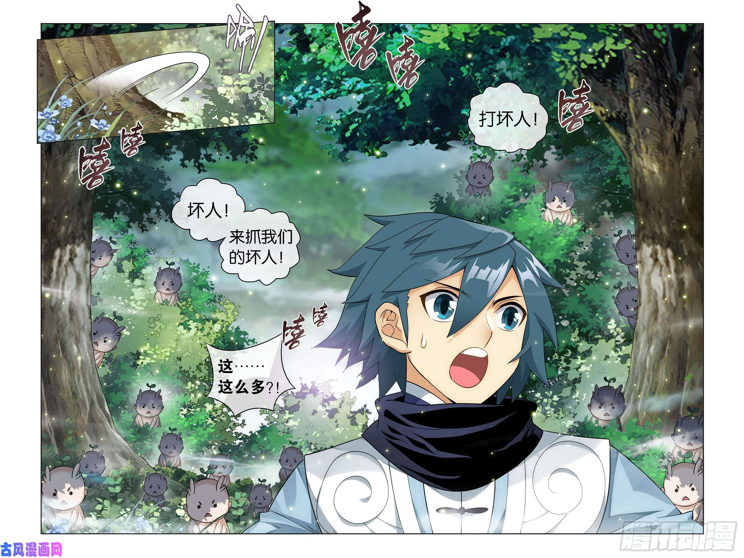 斗破苍穹308话 魂婴果