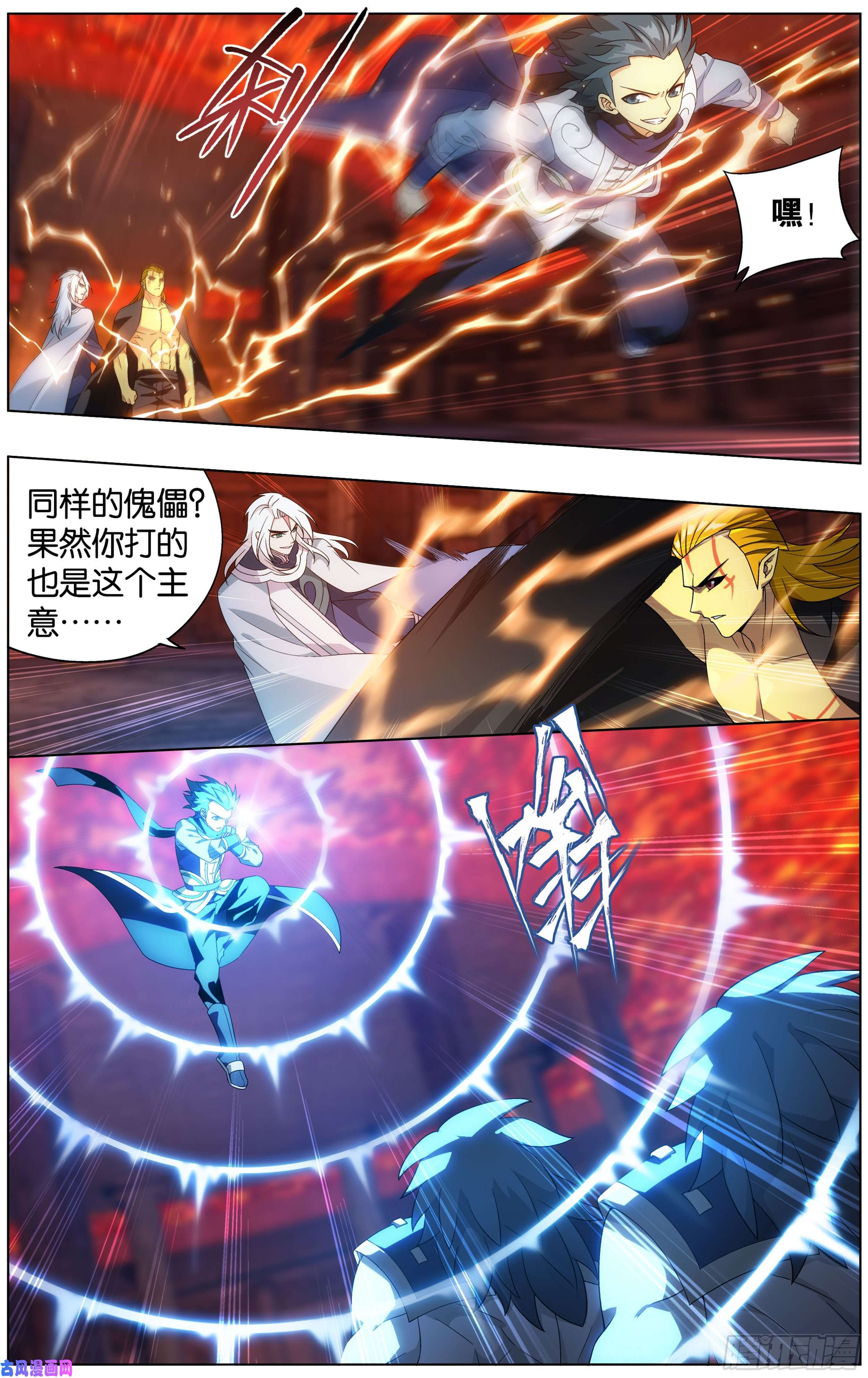 斗破苍穹308话 魂婴果