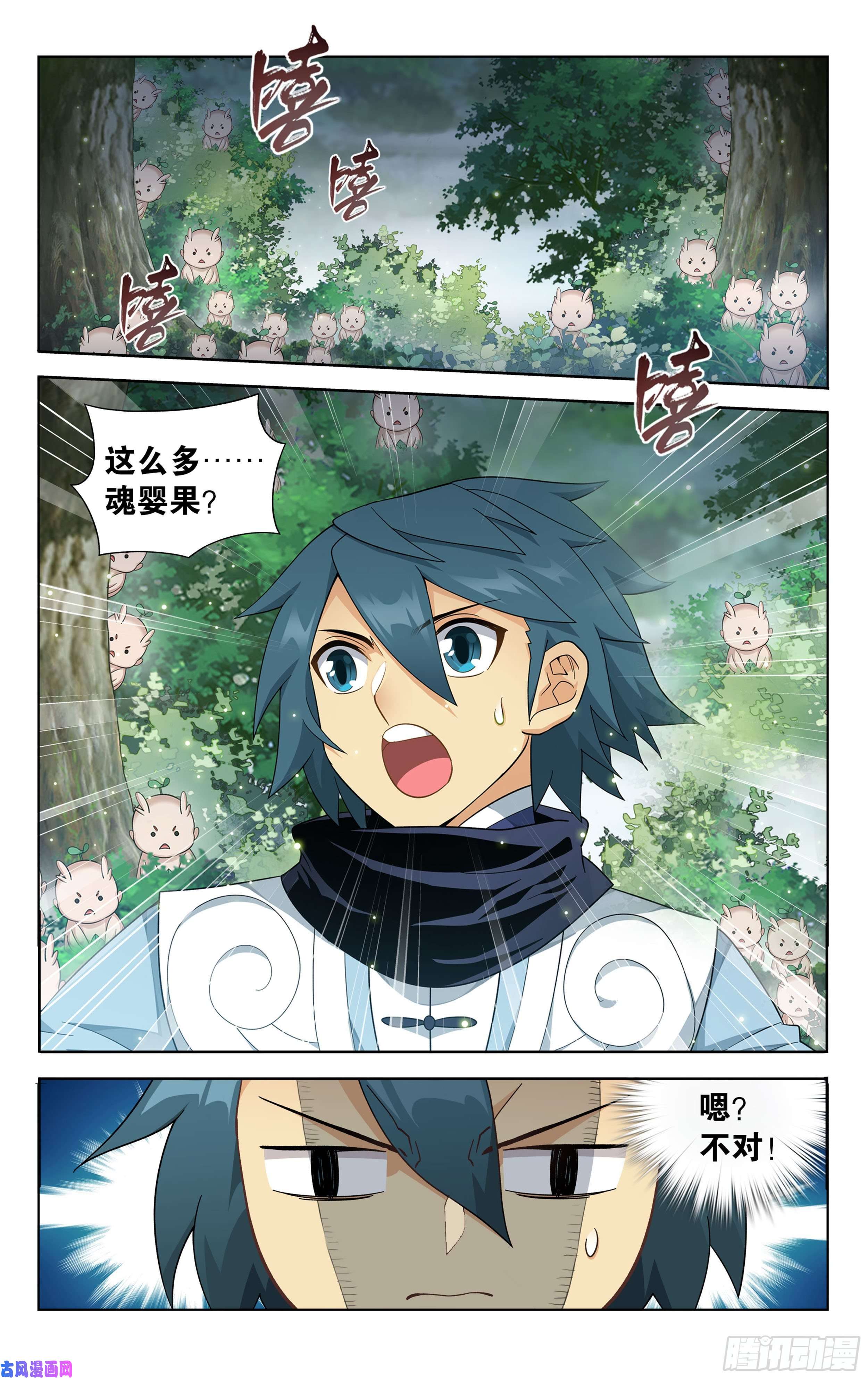 斗破苍穹309话 魂婴幻境