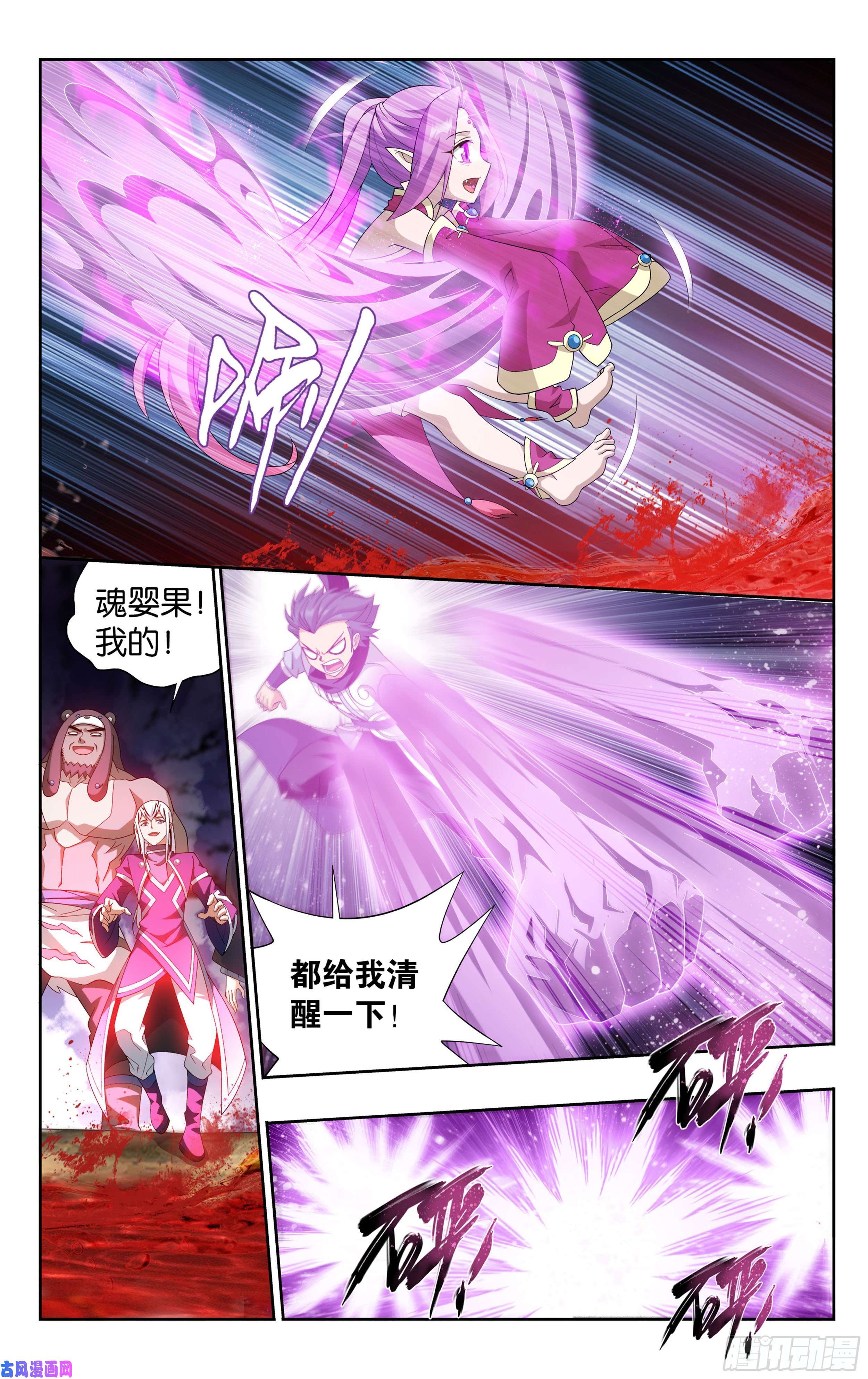 斗破苍穹309话 魂婴幻境