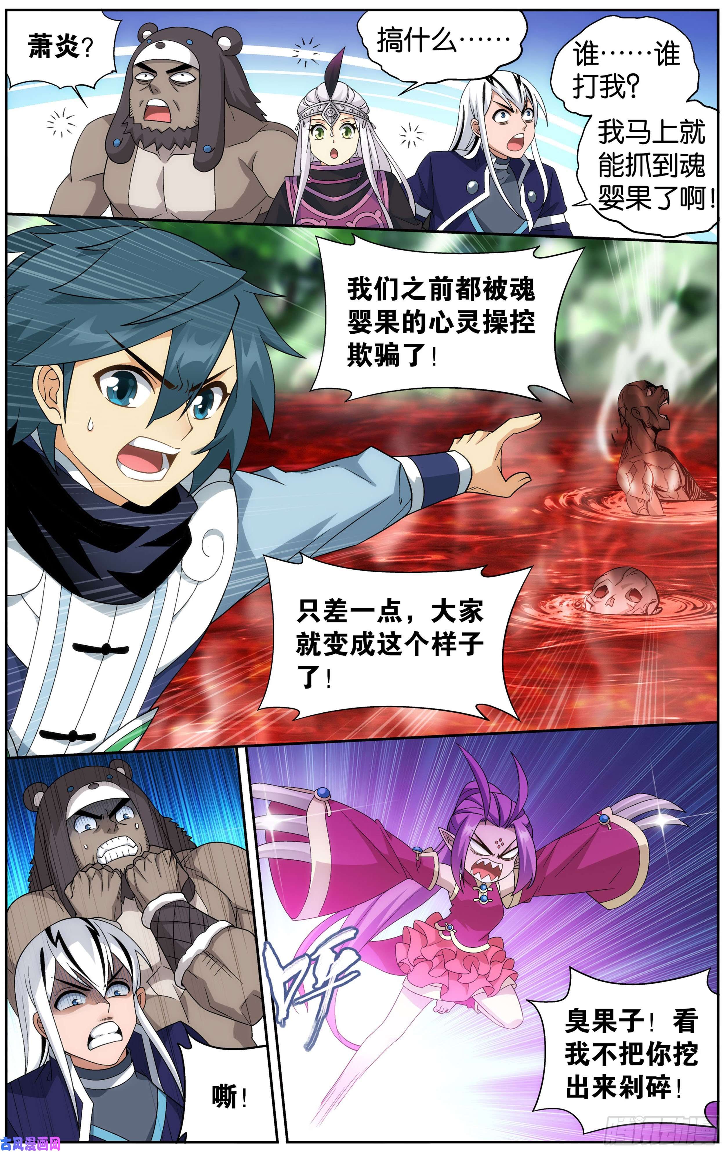 斗破苍穹309话 魂婴幻境