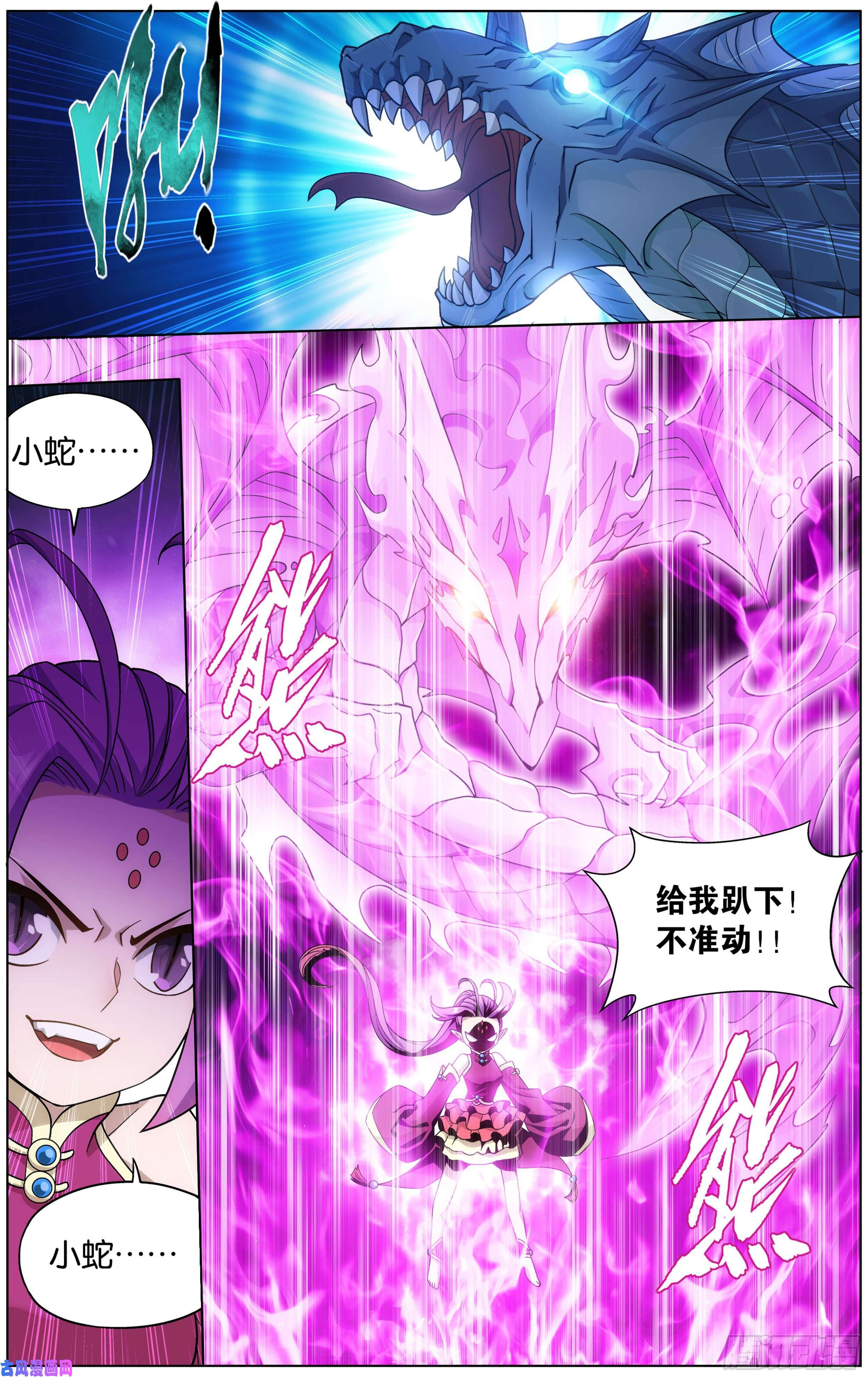 斗破苍穹309话 魂婴幻境