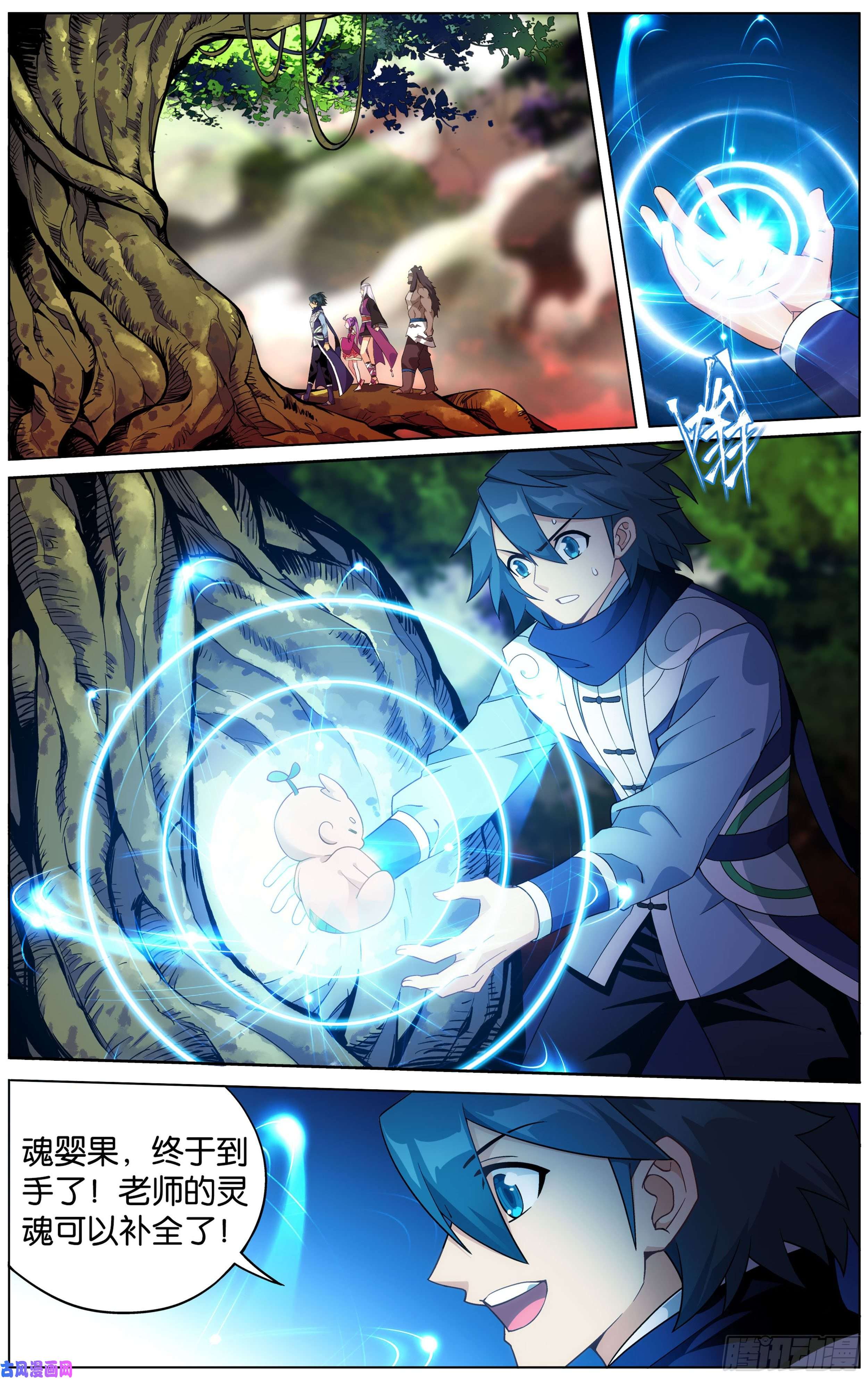 斗破苍穹309话 魂婴幻境