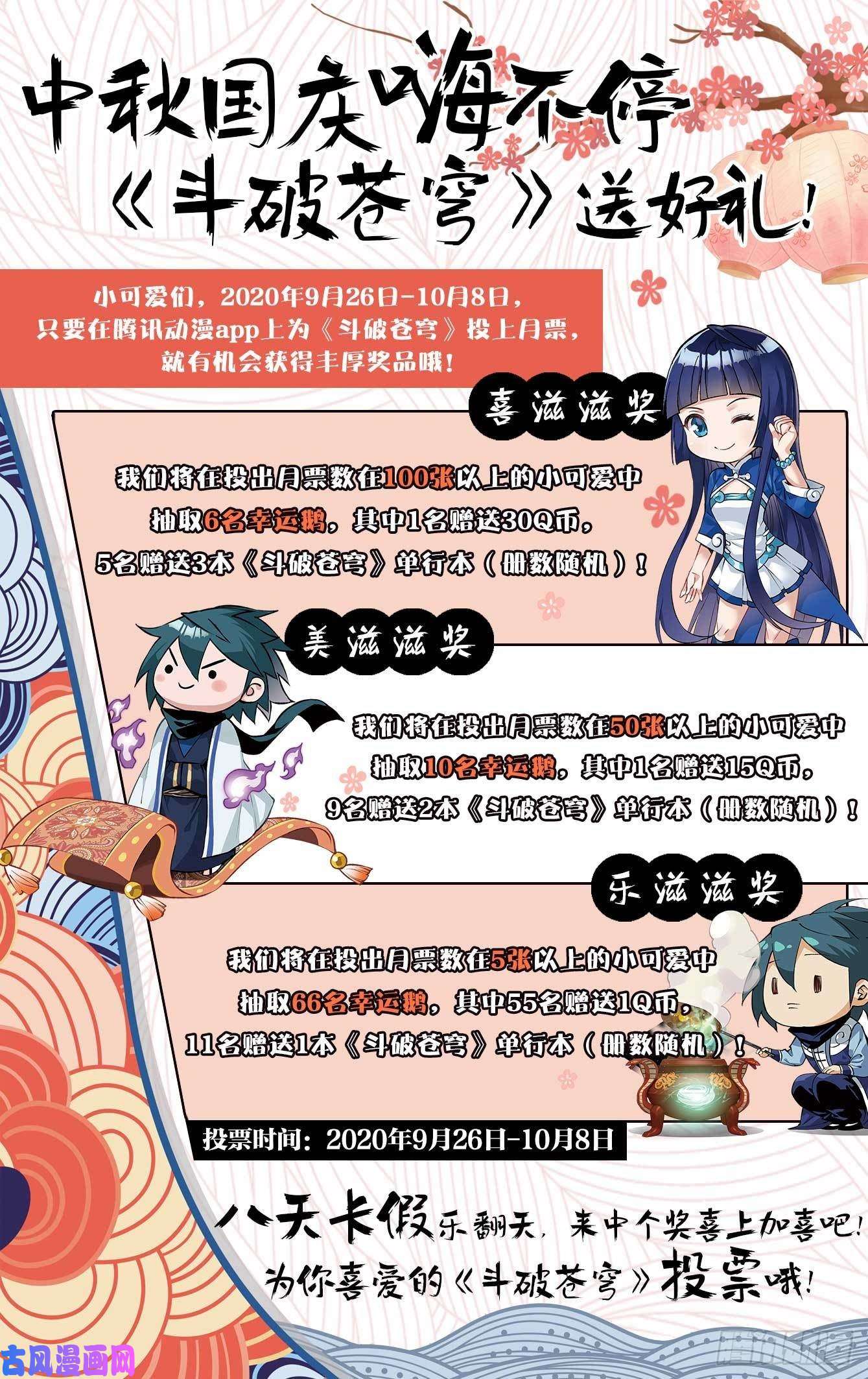 斗破苍穹309话 魂婴幻境