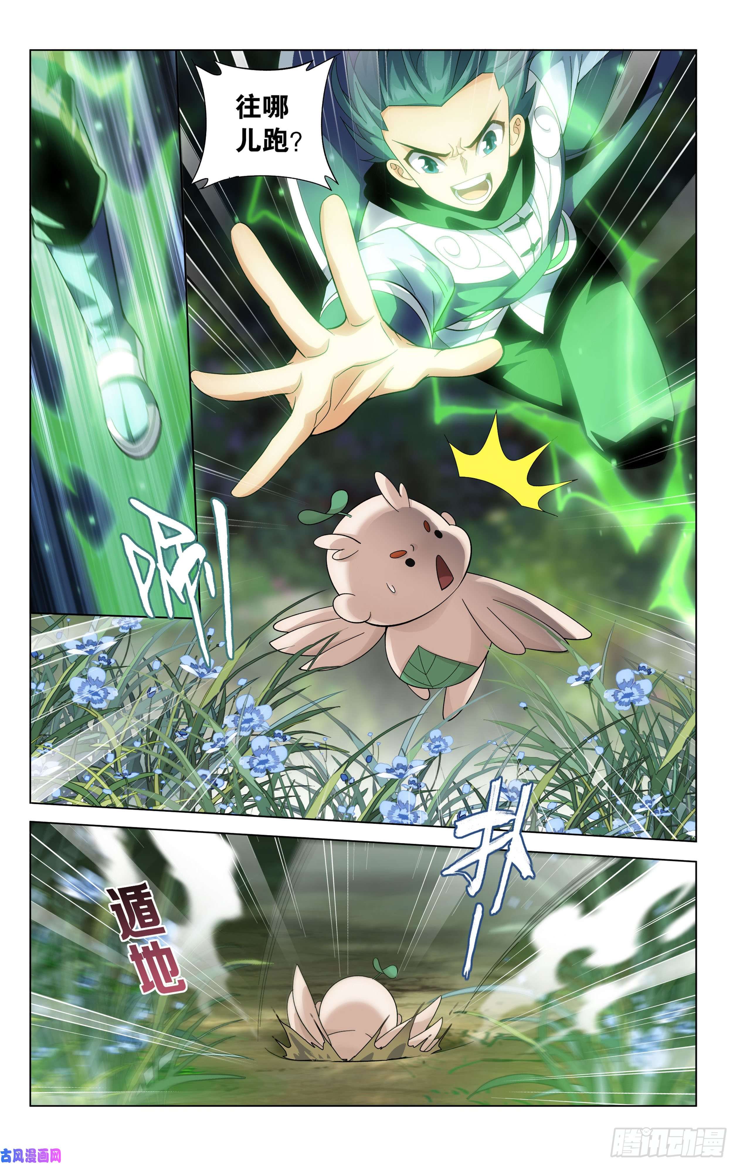 斗破苍穹309话 魂婴幻境